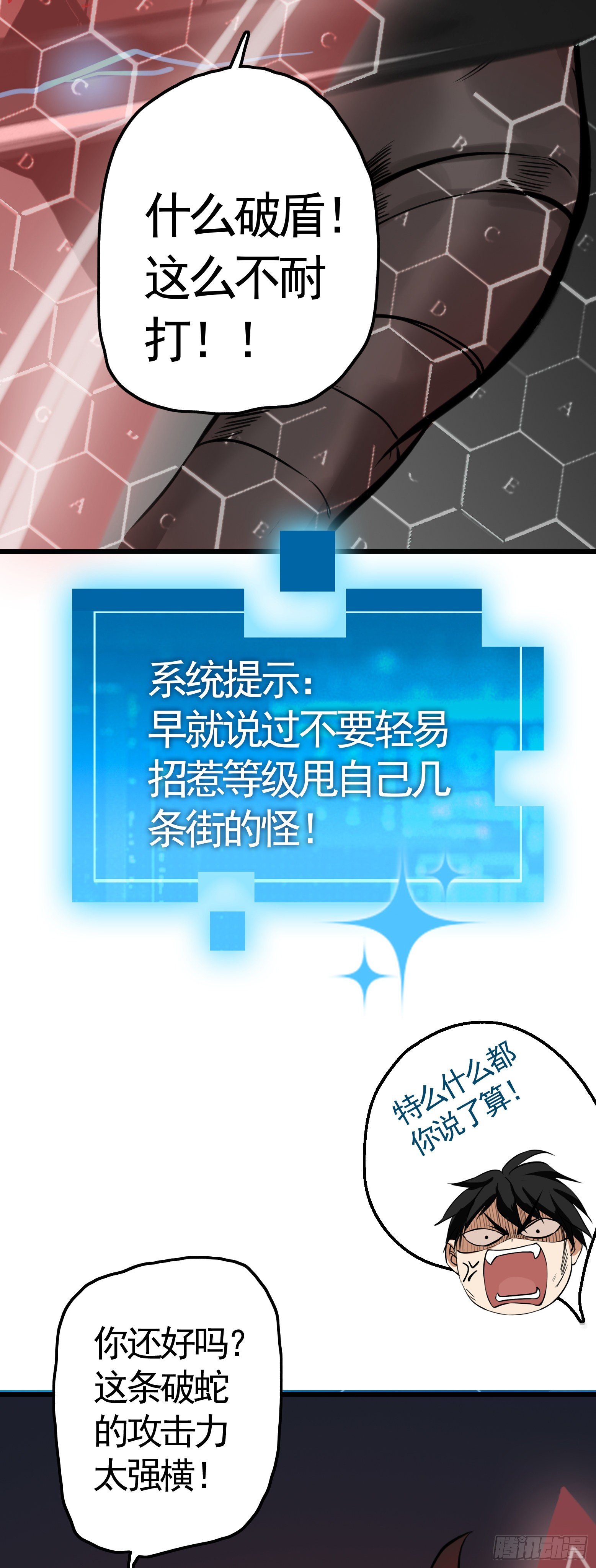 第30话 绝地反击-第31话