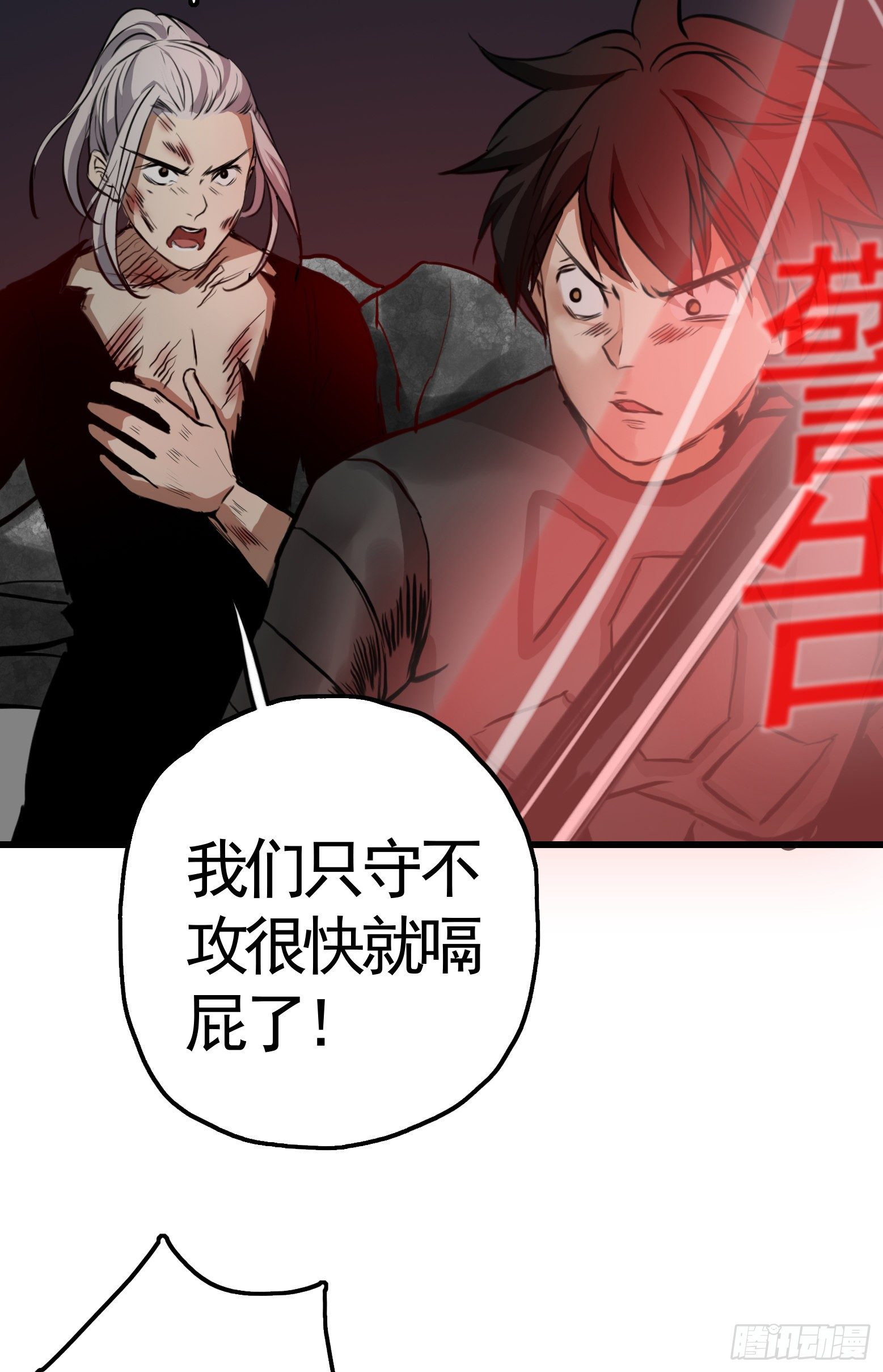 第30话 绝地反击-第31话