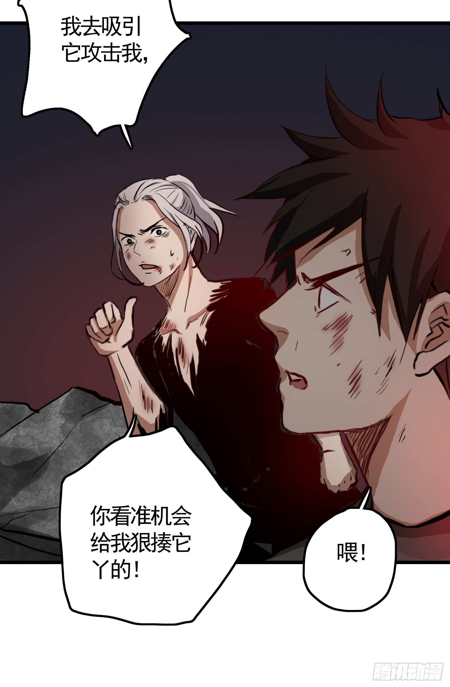 第30话 绝地反击-第31话