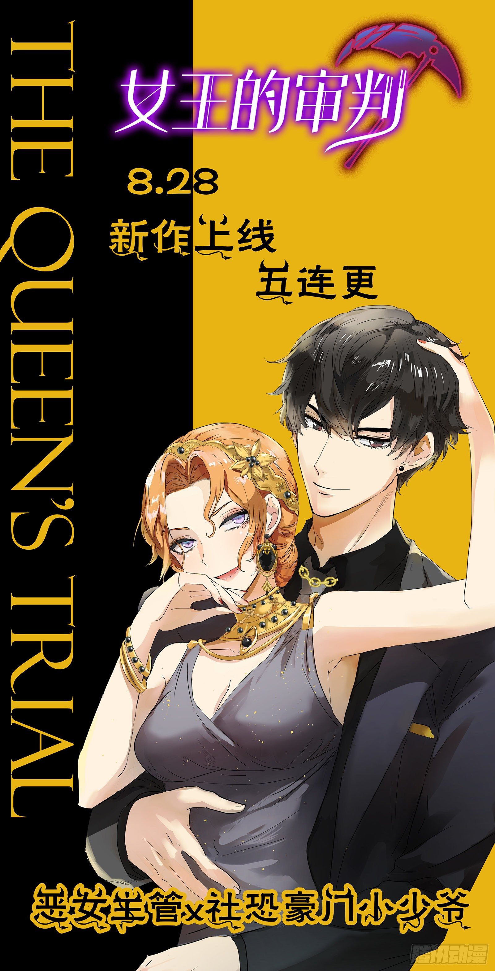 第30话 绝地反击-第31话