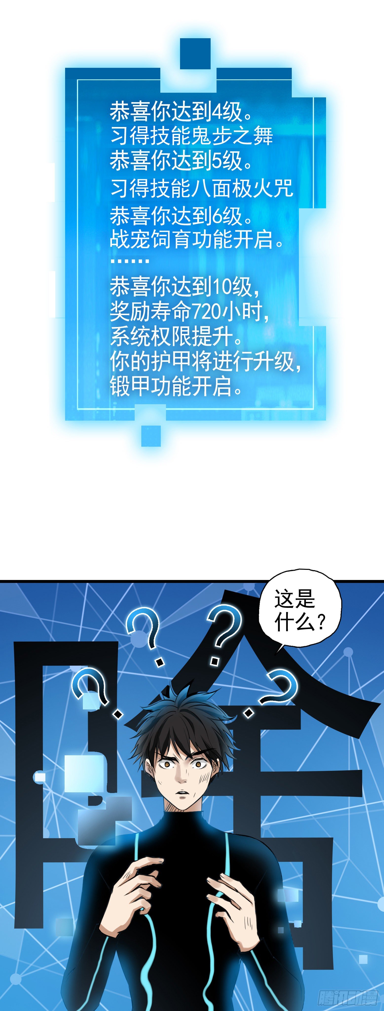 第32话 我教你啊~-第33话