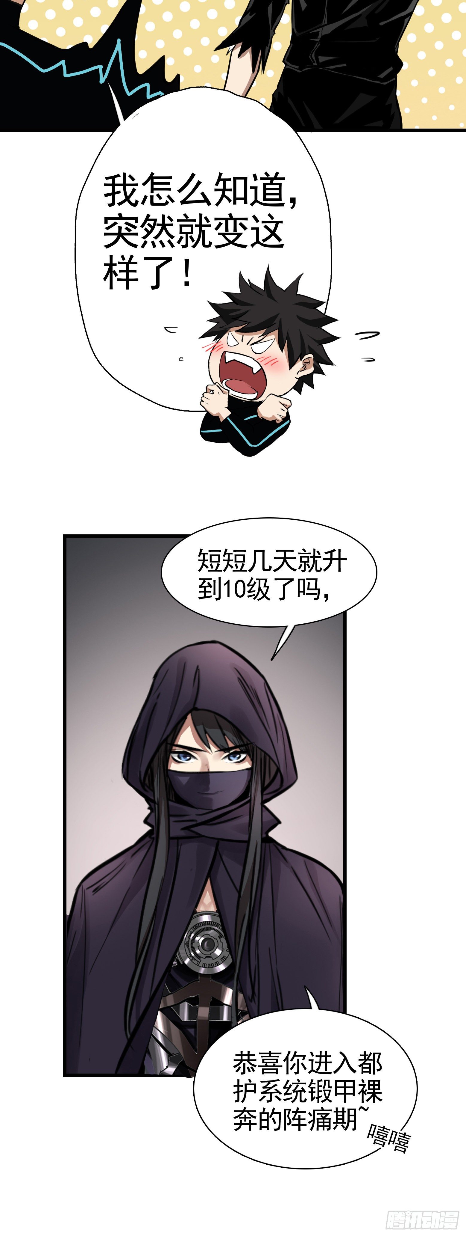 第32话 我教你啊~-第33话