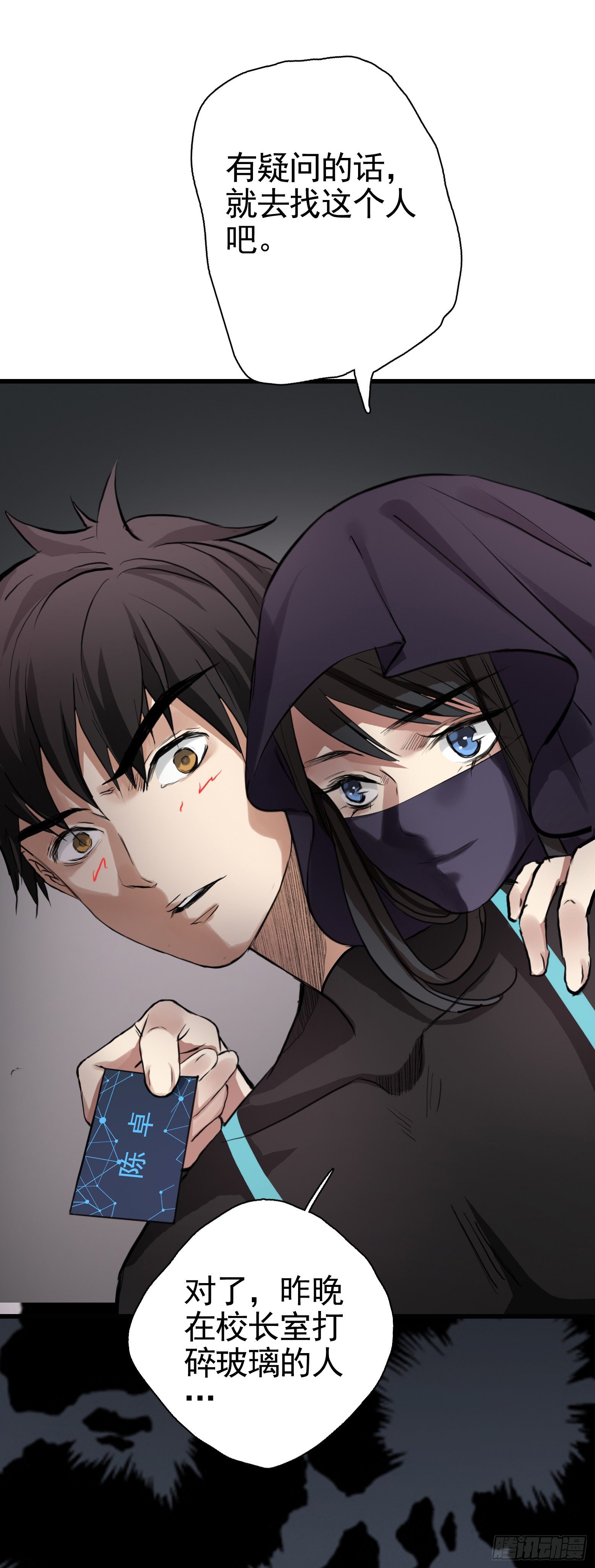 第32话 我教你啊~-第33话