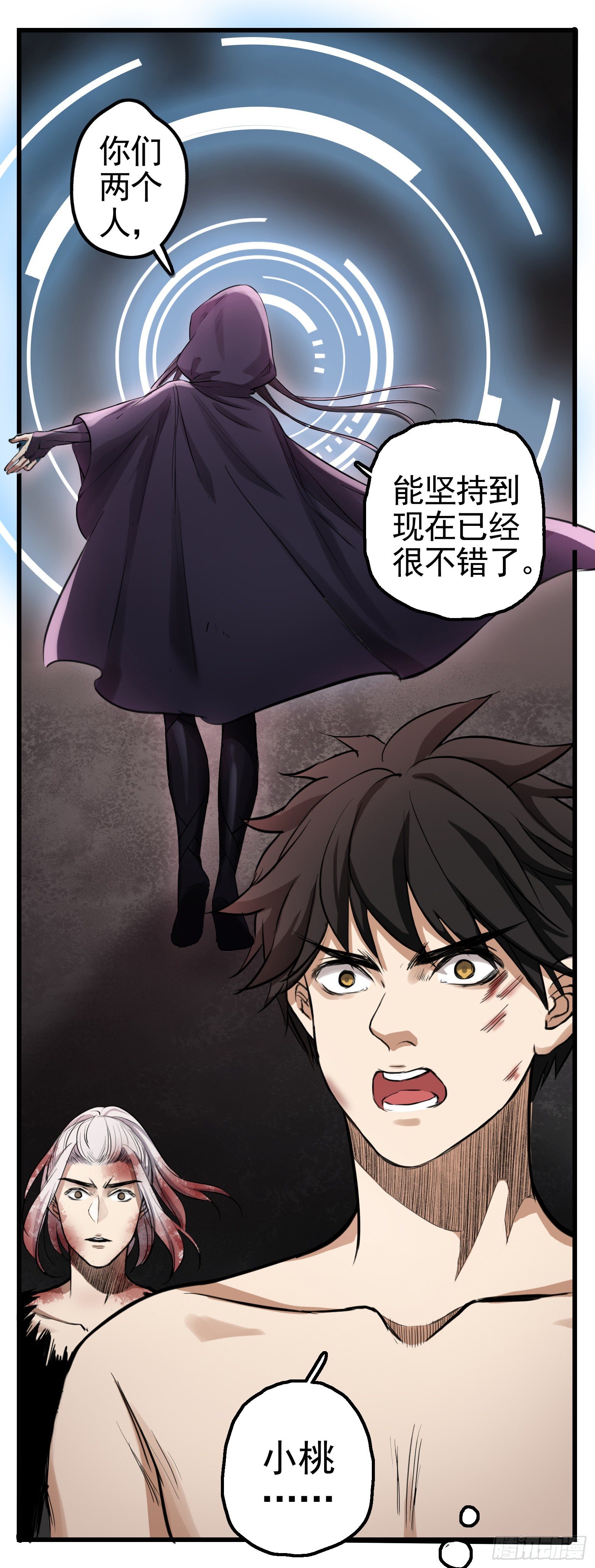 第32话 我教你啊~-第33话
