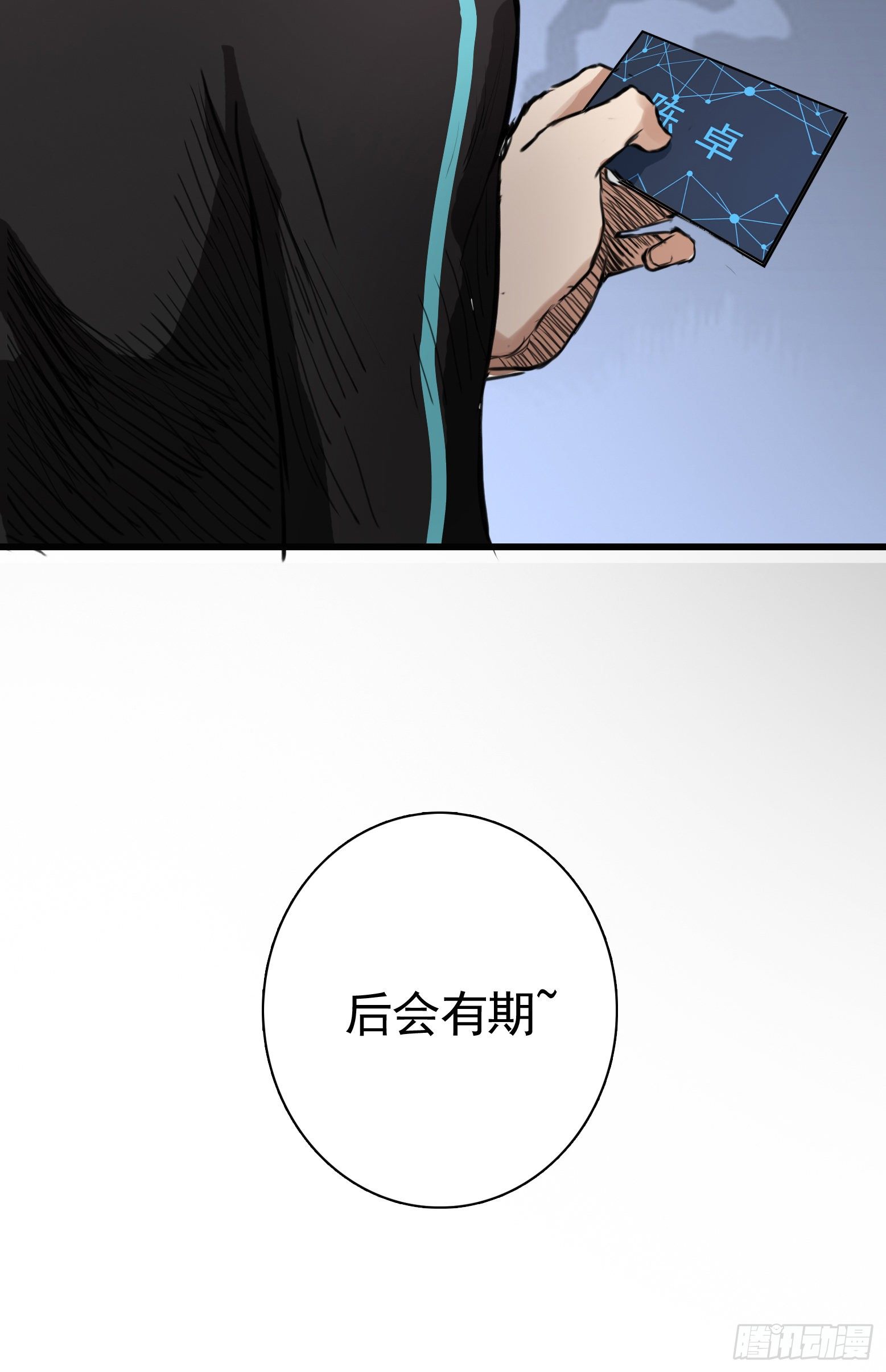 第32话 我教你啊~-第33话