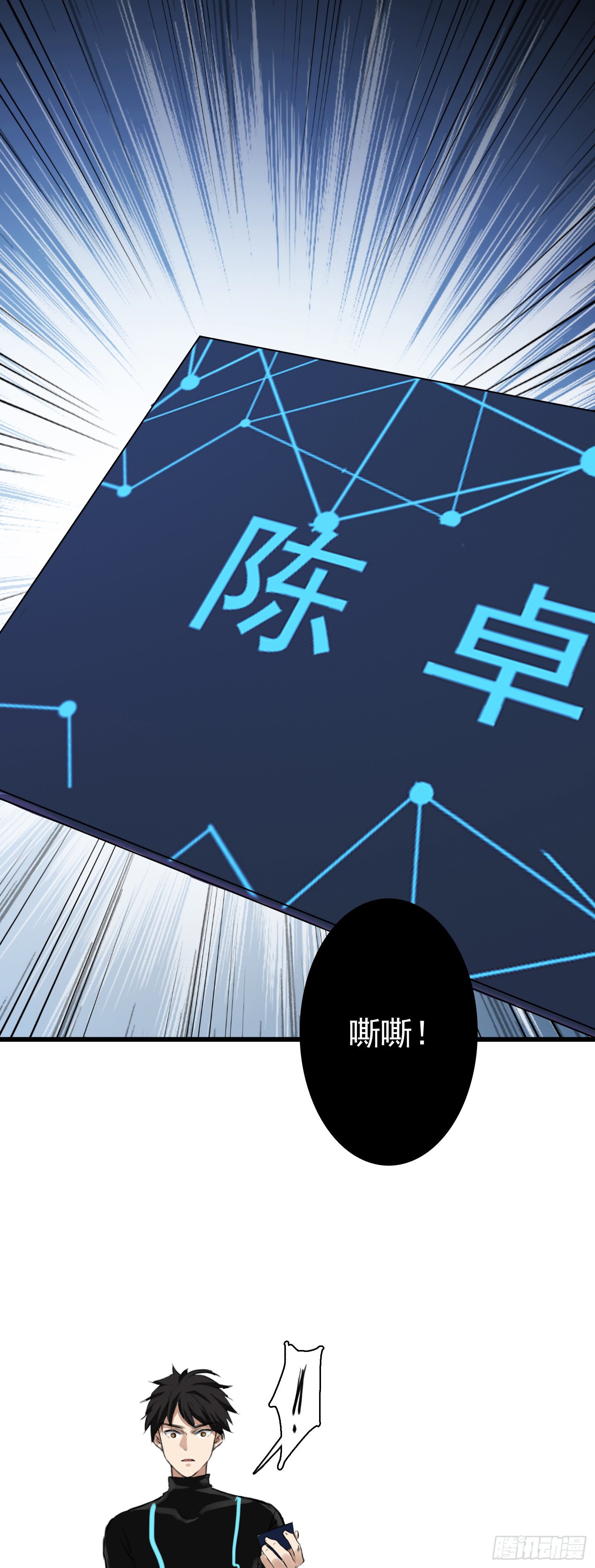 第32话 我教你啊~-第33话