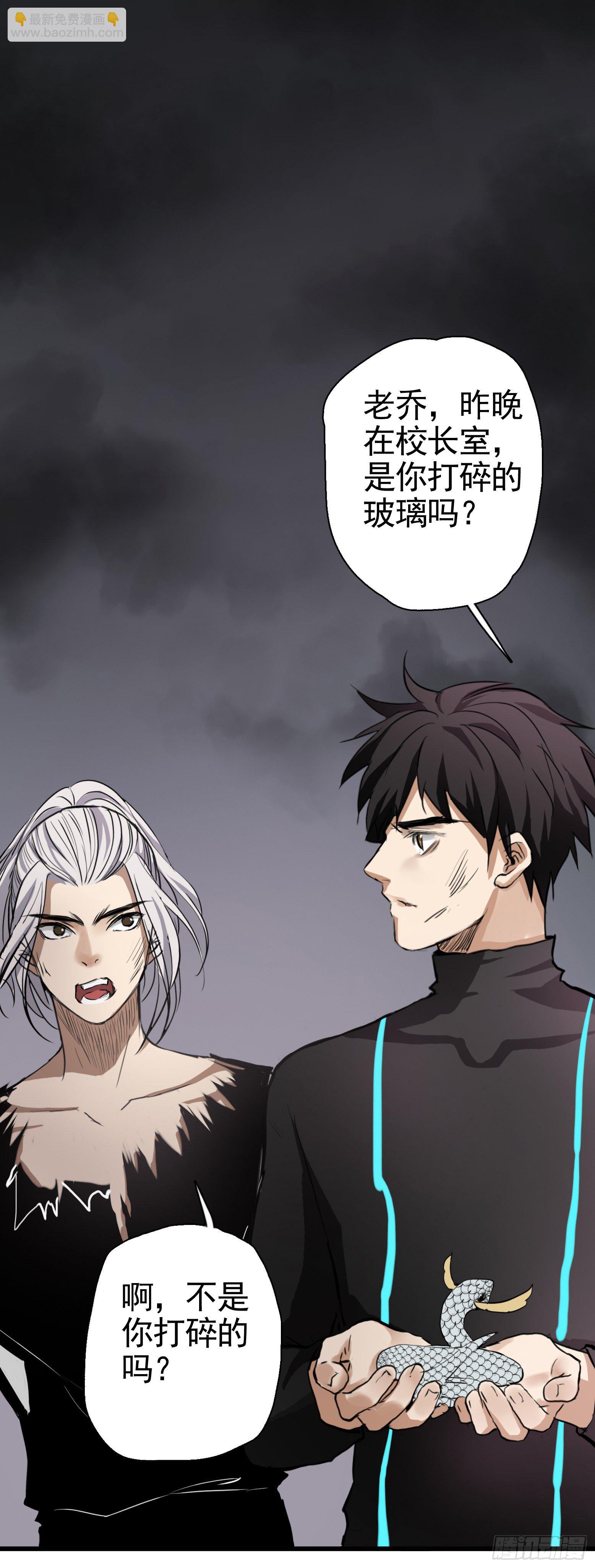 第32话 我教你啊~-第33话