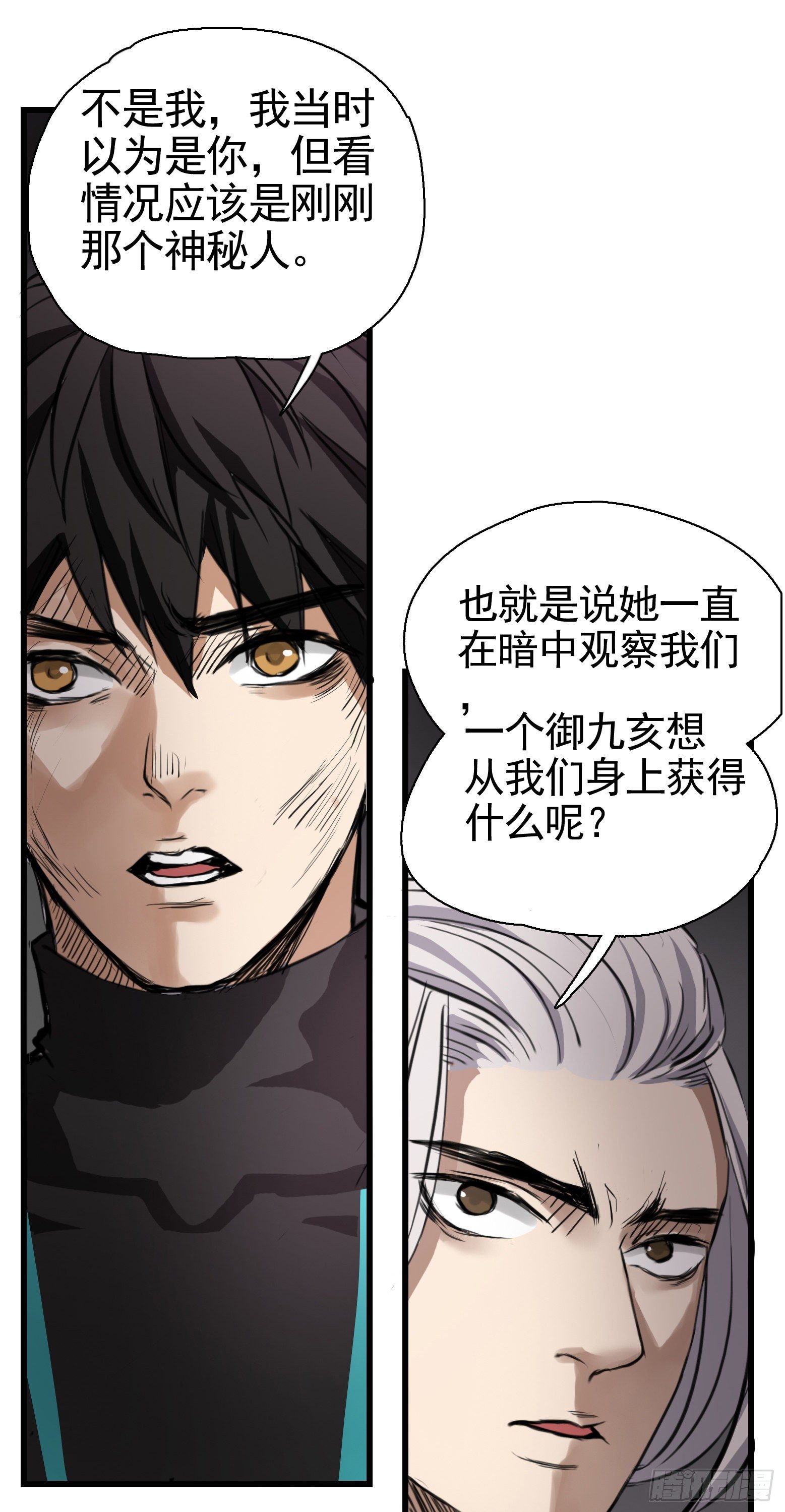 第32话 我教你啊~-第33话