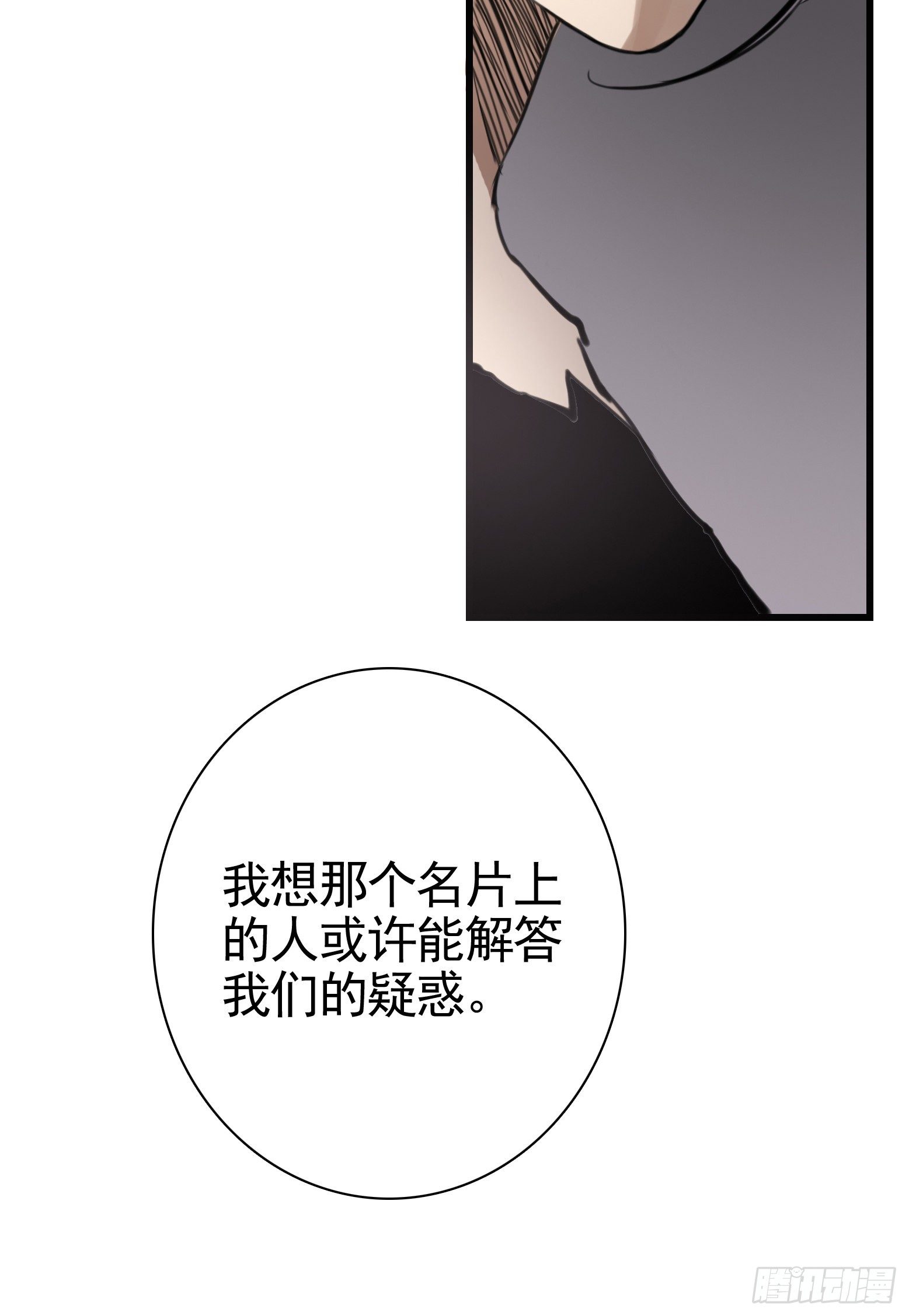 第32话 我教你啊~-第33话