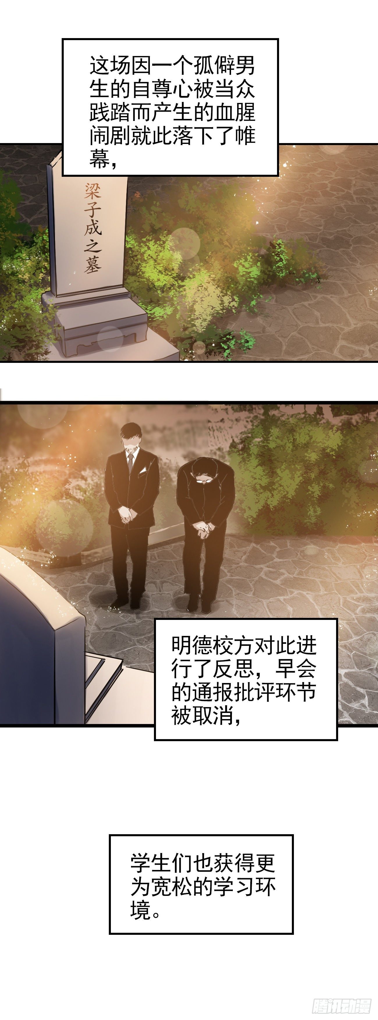 第32话 我教你啊~-第33话