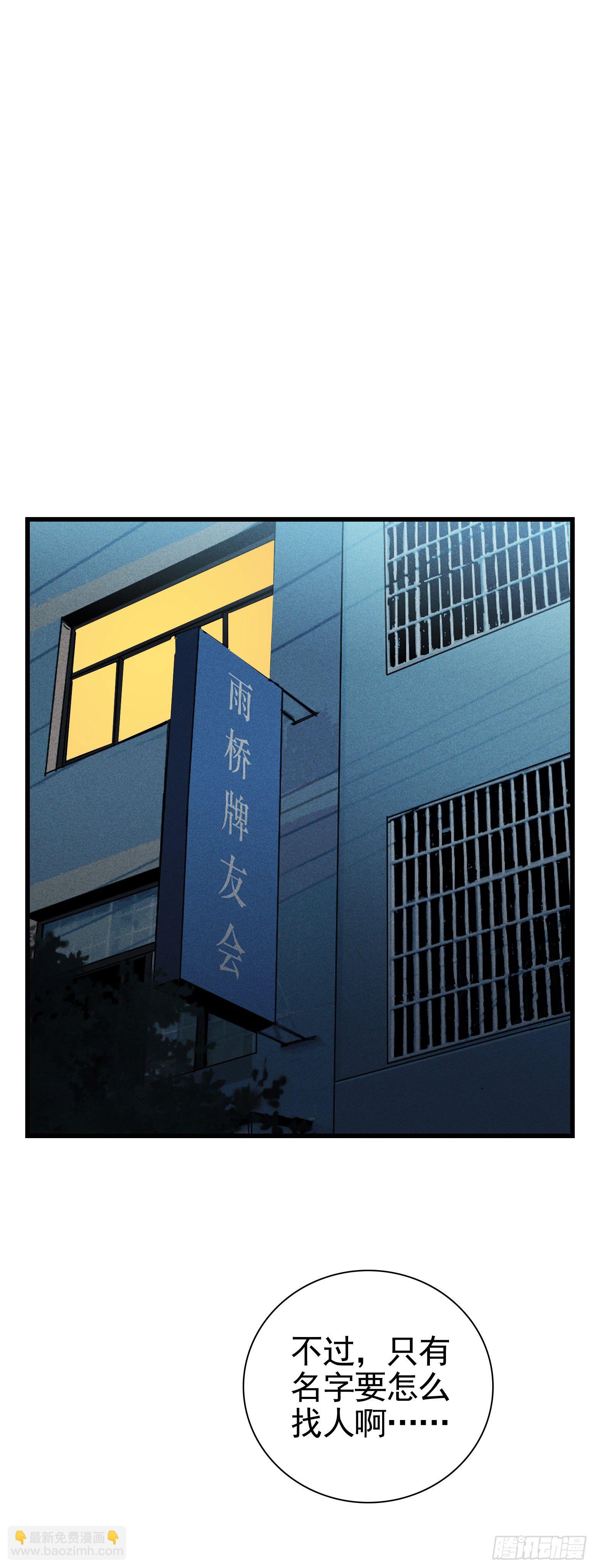 第32话 我教你啊~-第33话