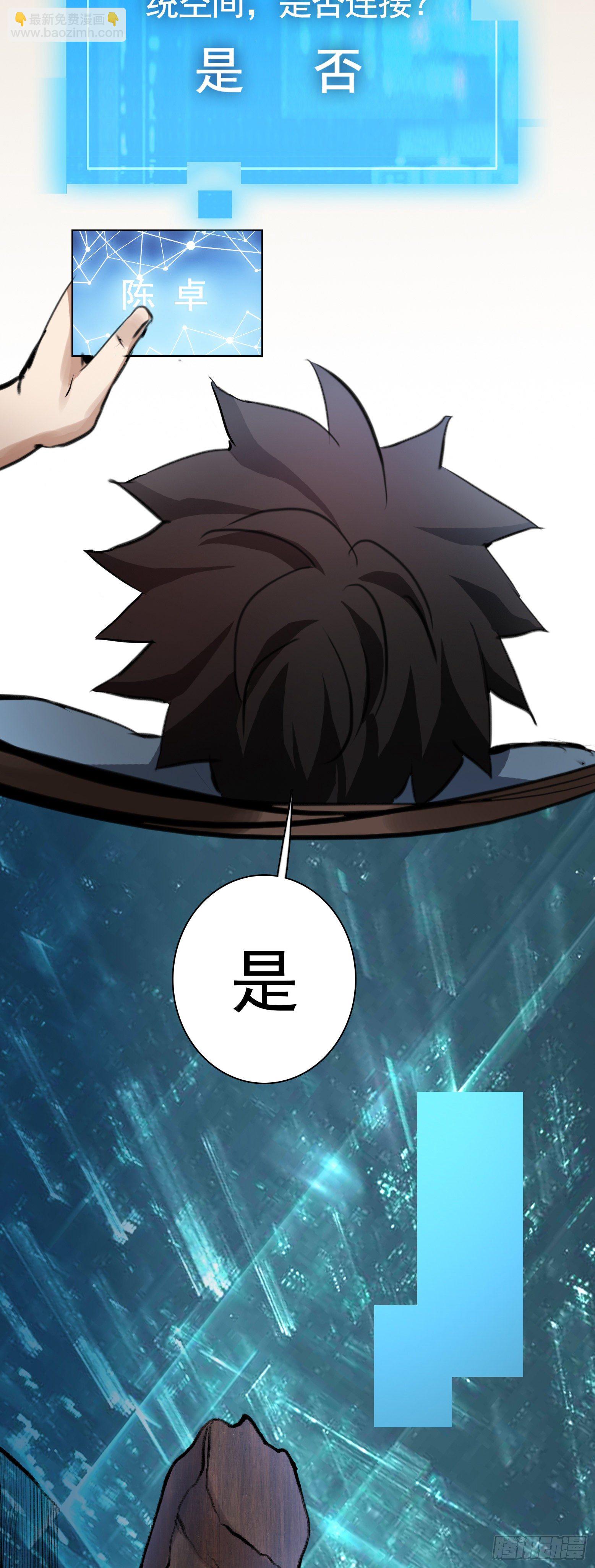 第32话 我教你啊~-第33话