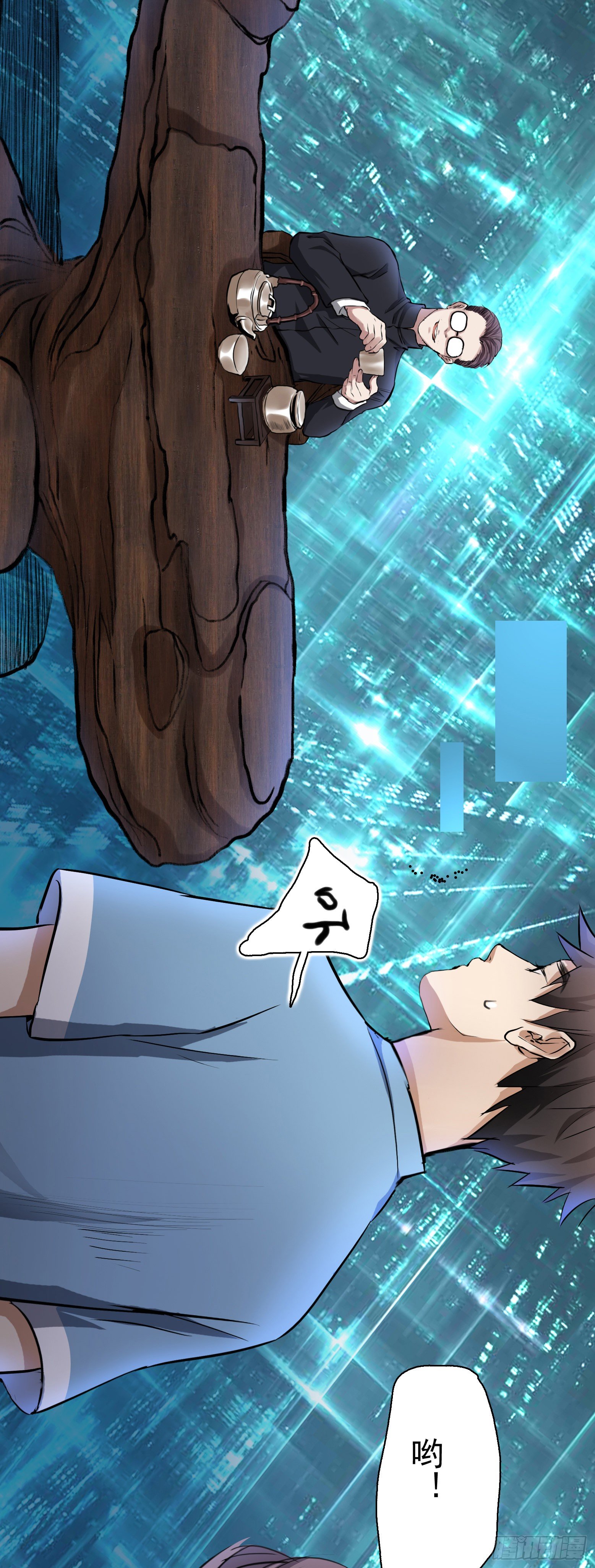 第32话 我教你啊~-第33话