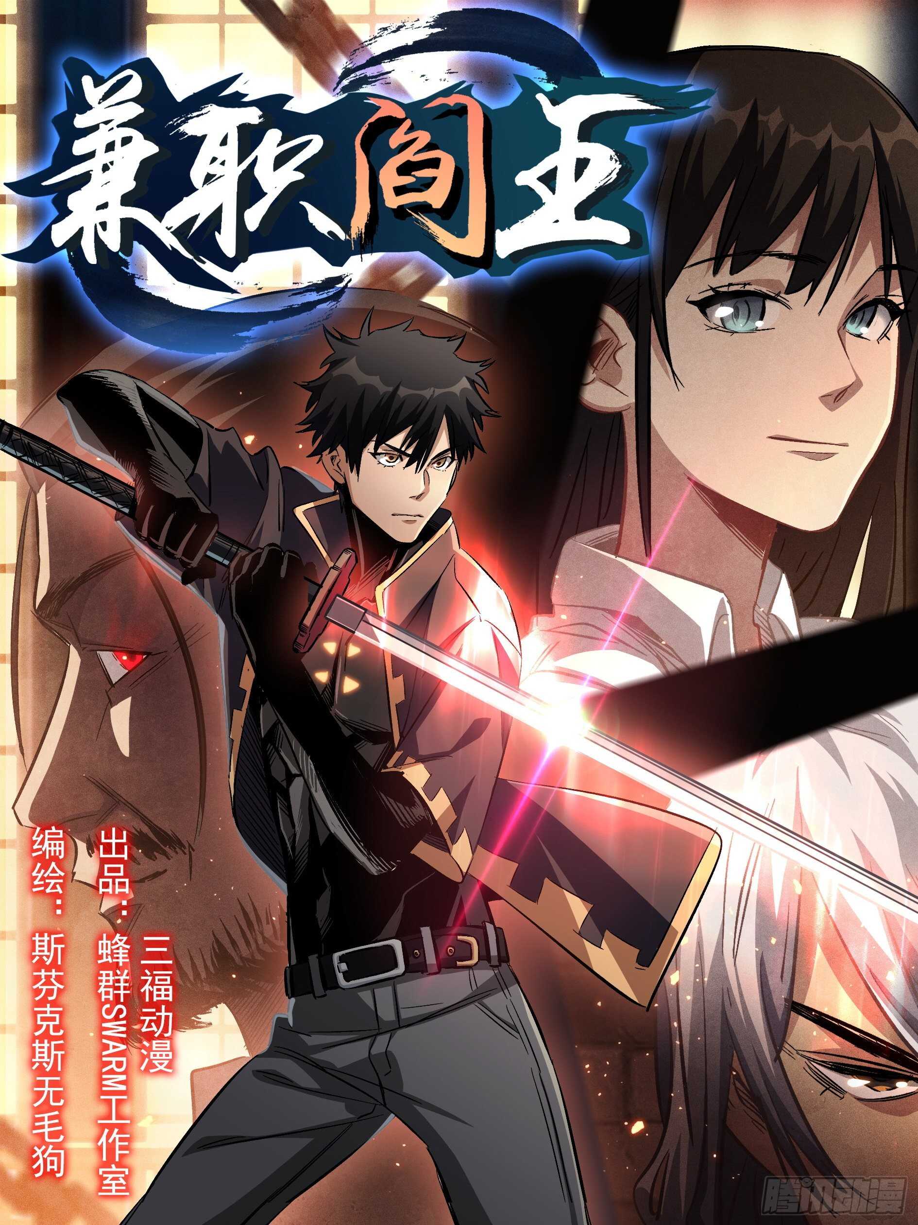 第34话 第一类接触-第35话