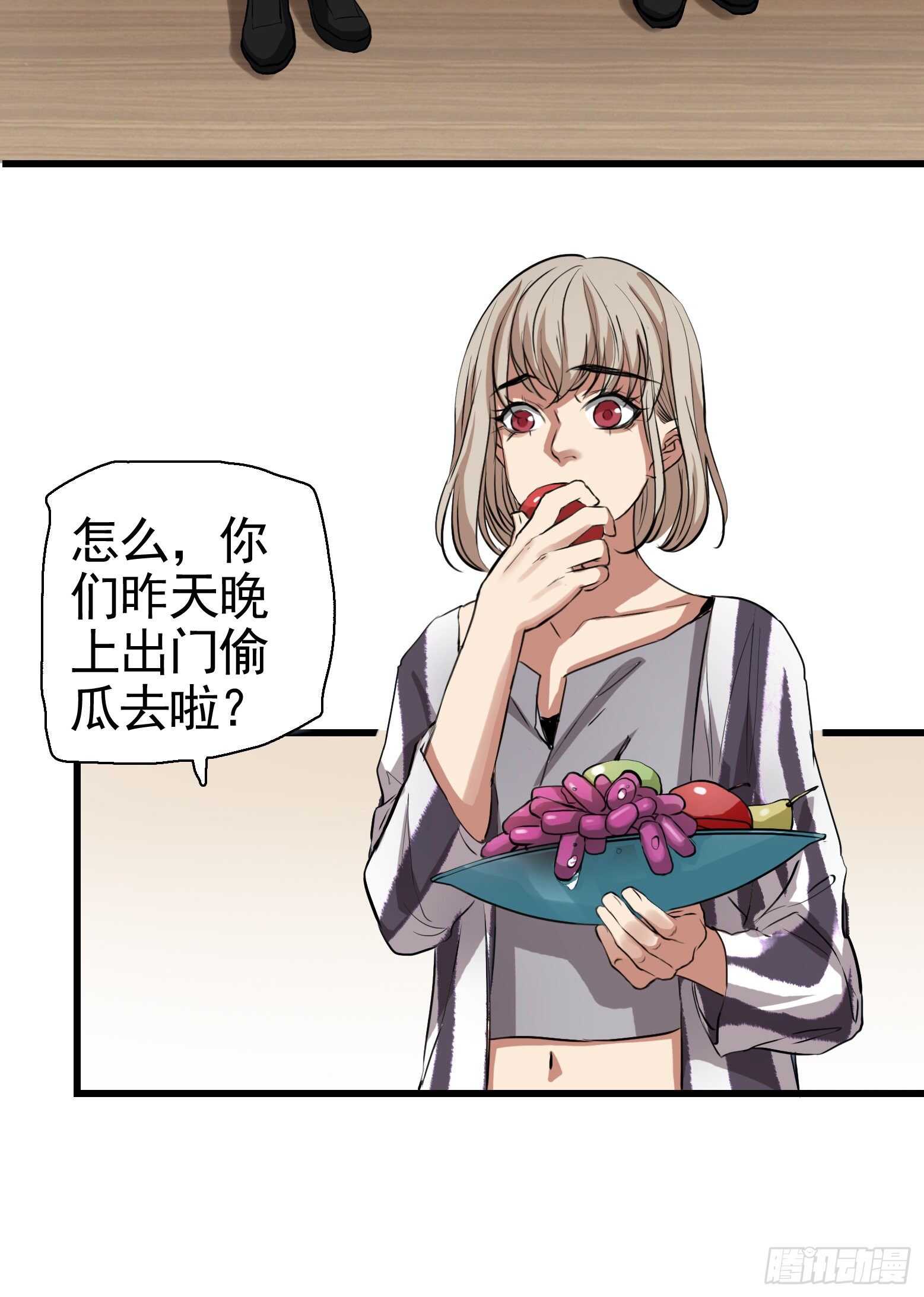 第34话 第一类接触-第35话