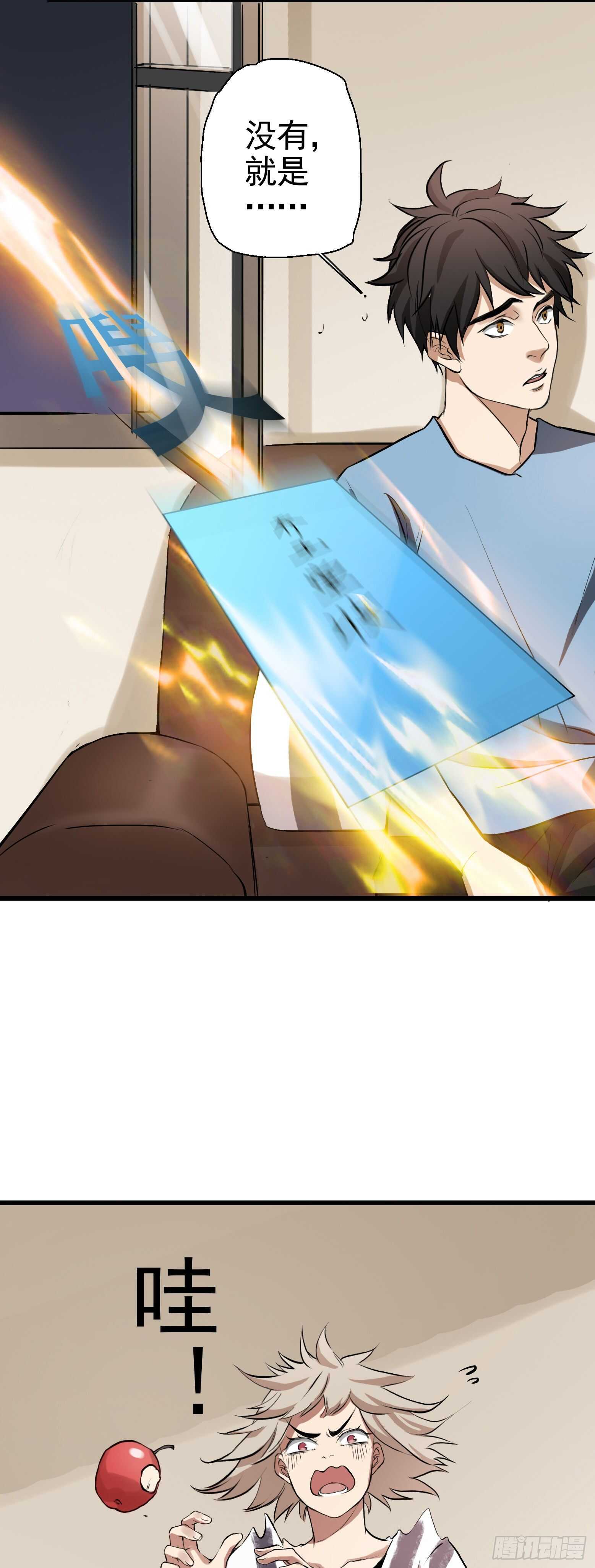 第34话 第一类接触-第35话