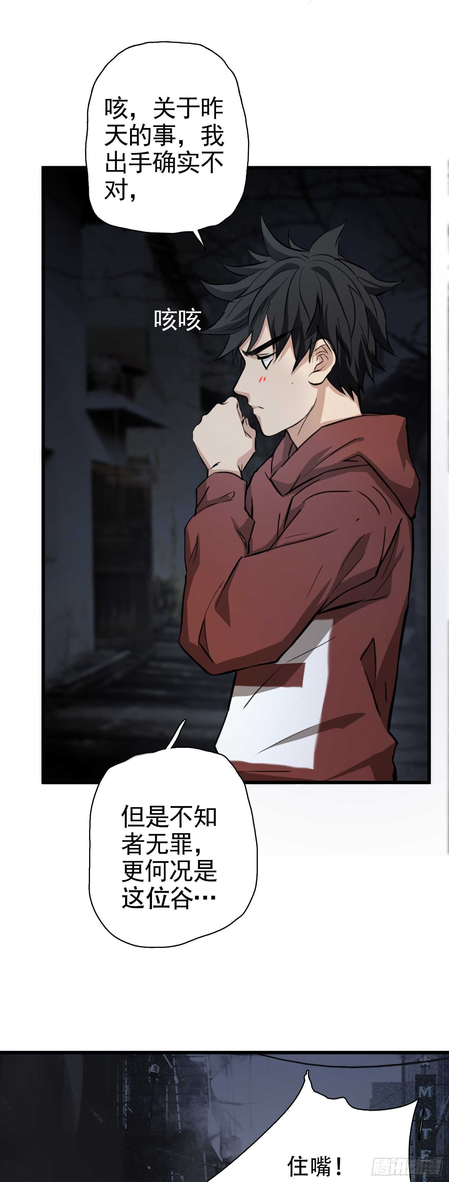 第34话 第一类接触-第35话