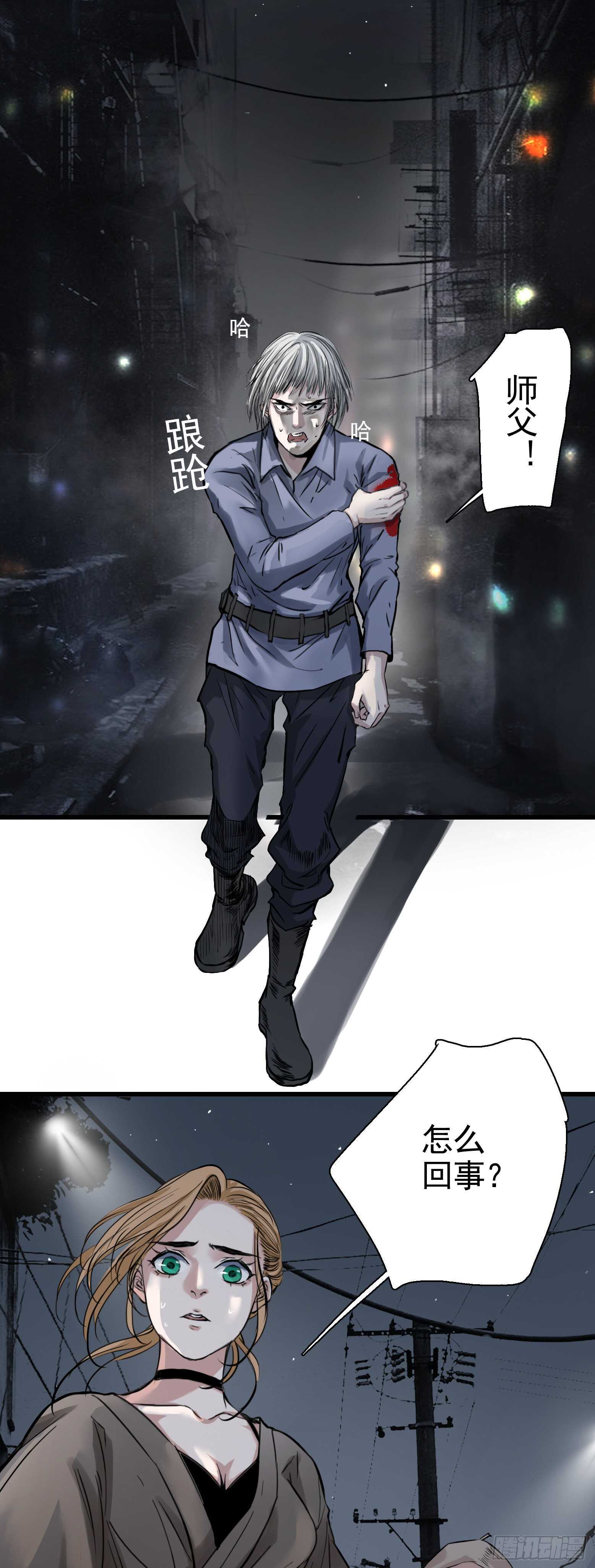 第34话 第一类接触-第35话