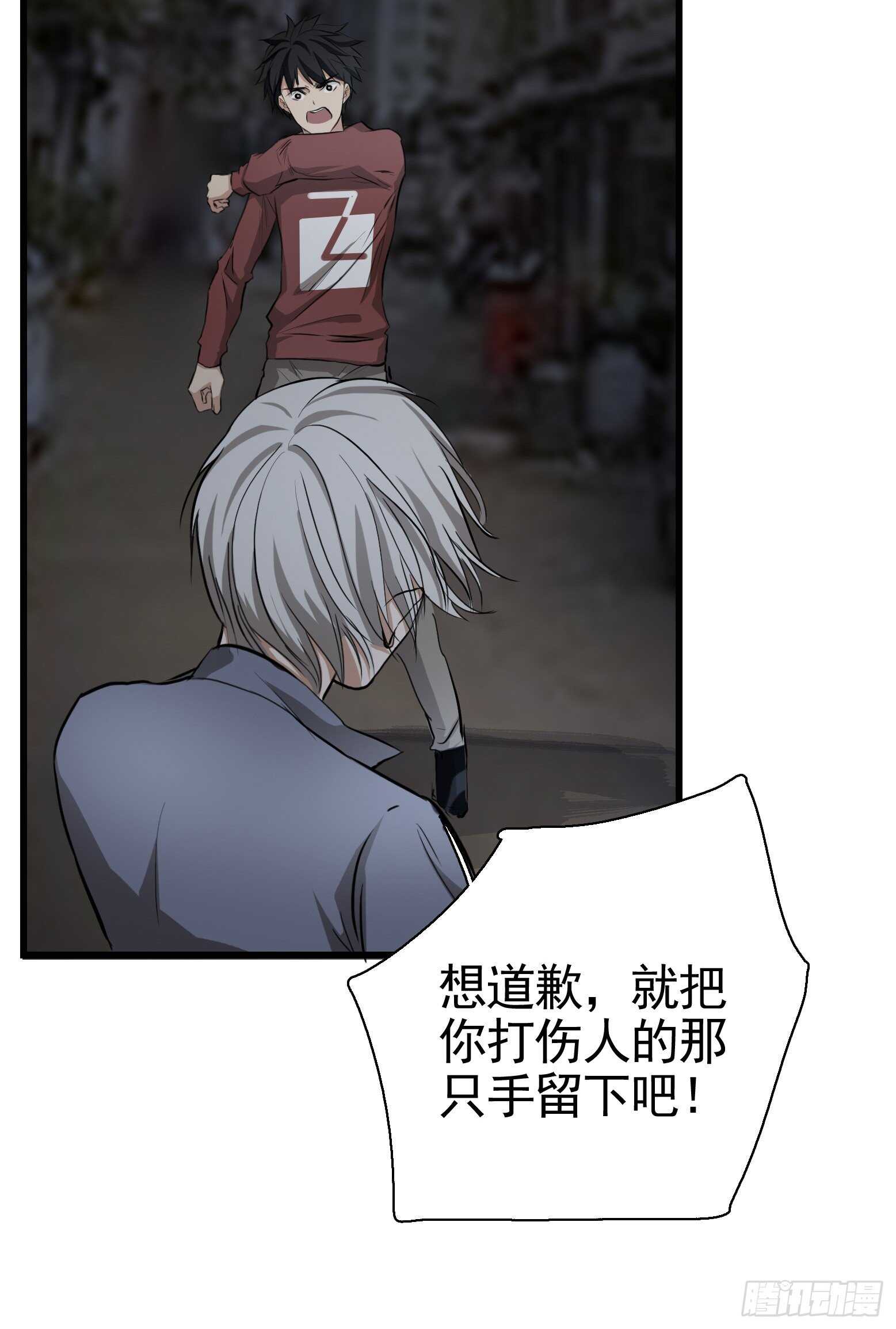 第34话 第一类接触-第35话