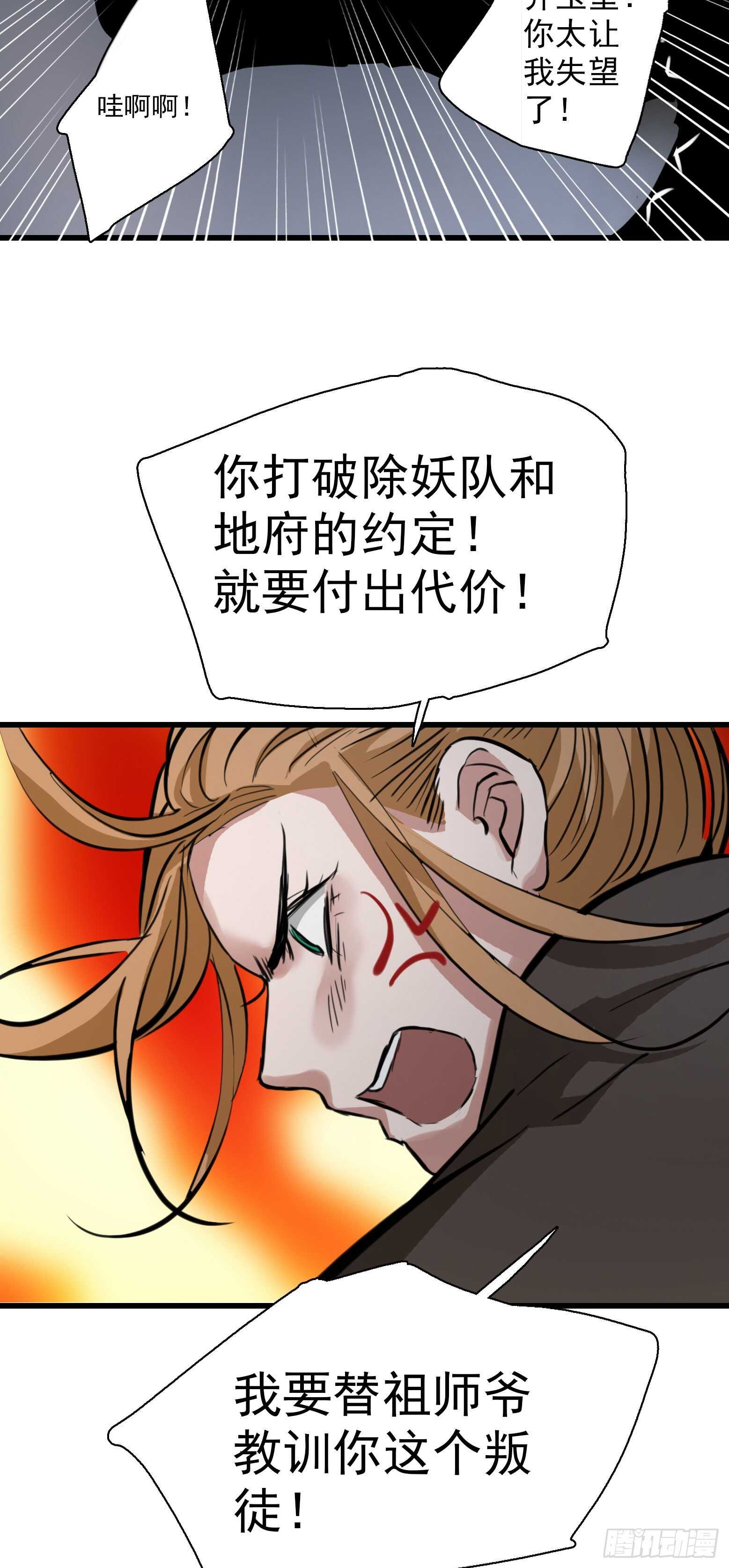 第34话 第一类接触-第35话