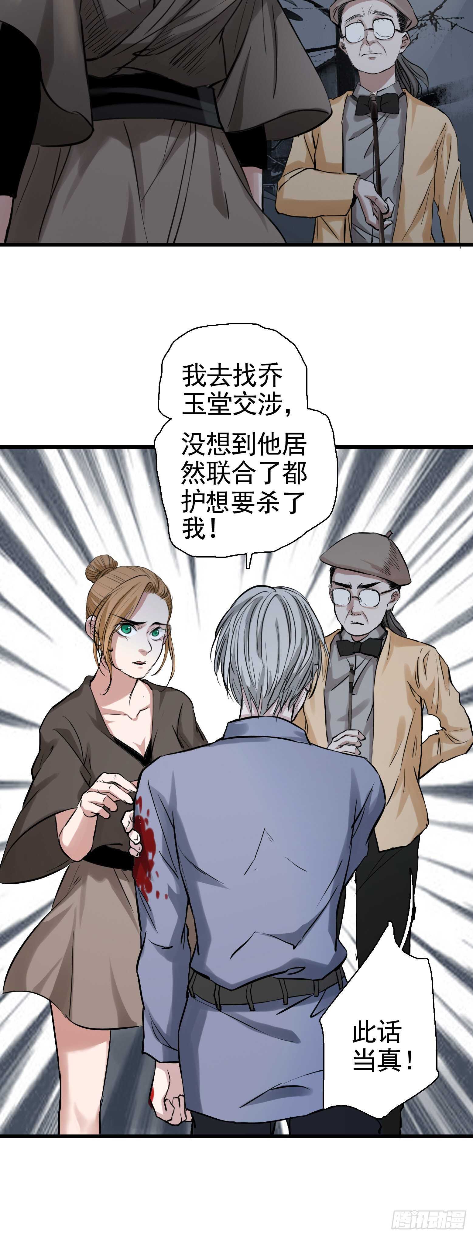 第34话 第一类接触-第35话