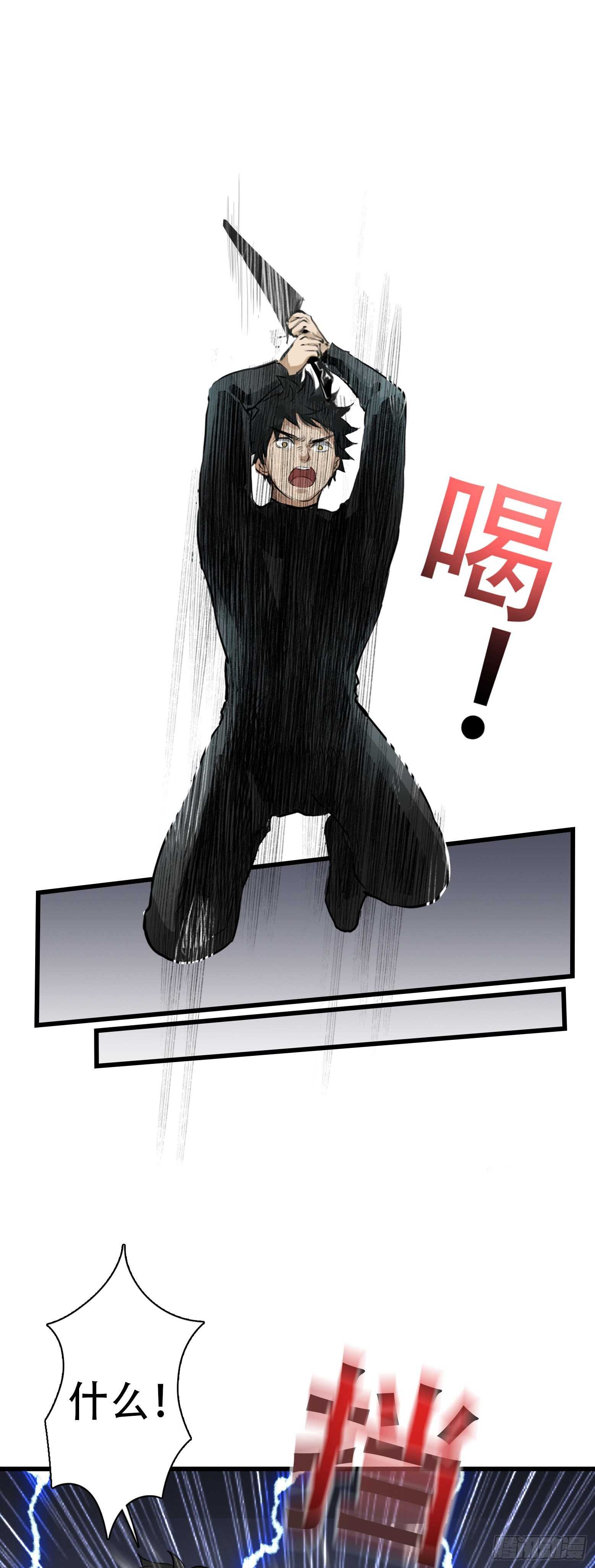 第34话 第一类接触-第35话