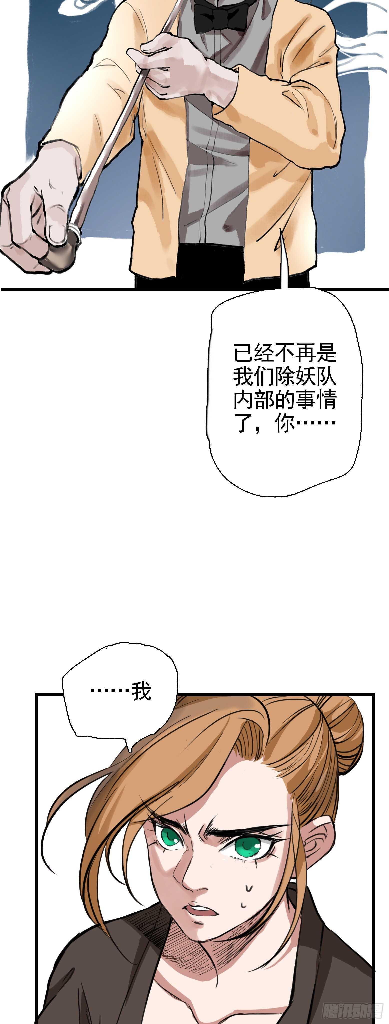 第34话 第一类接触-第35话