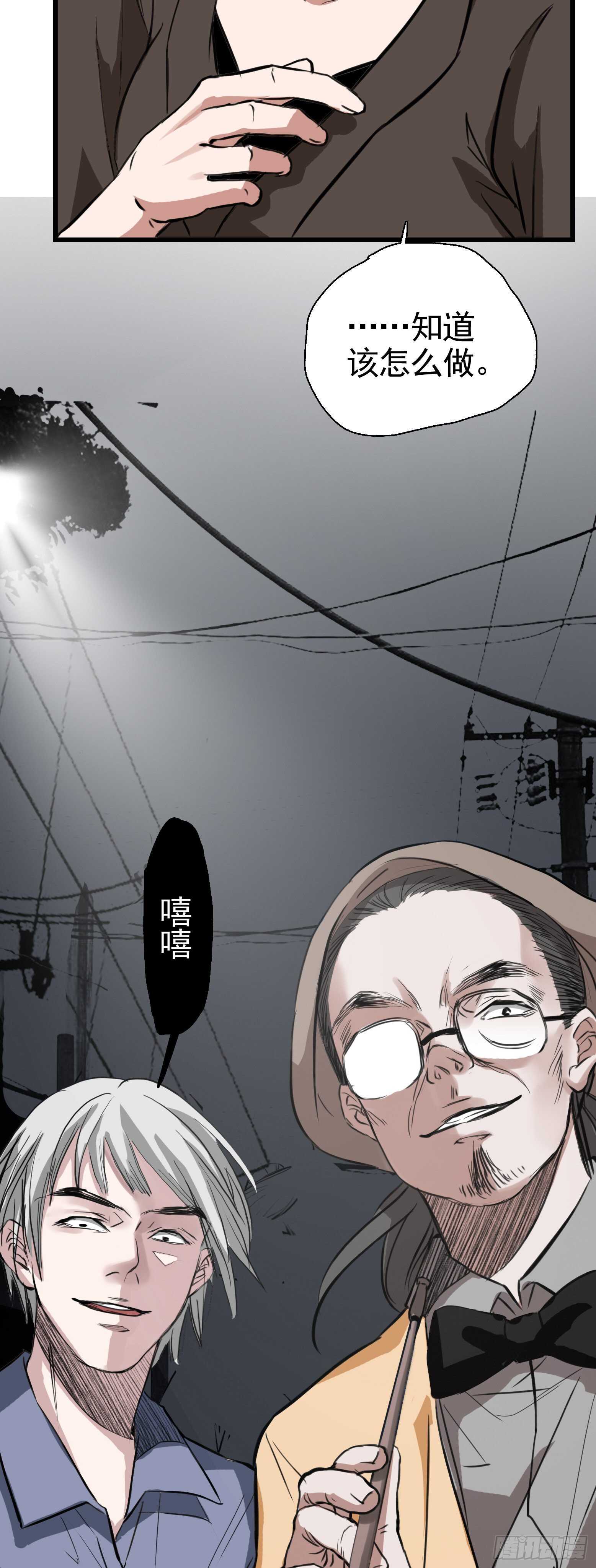 第34话 第一类接触-第35话