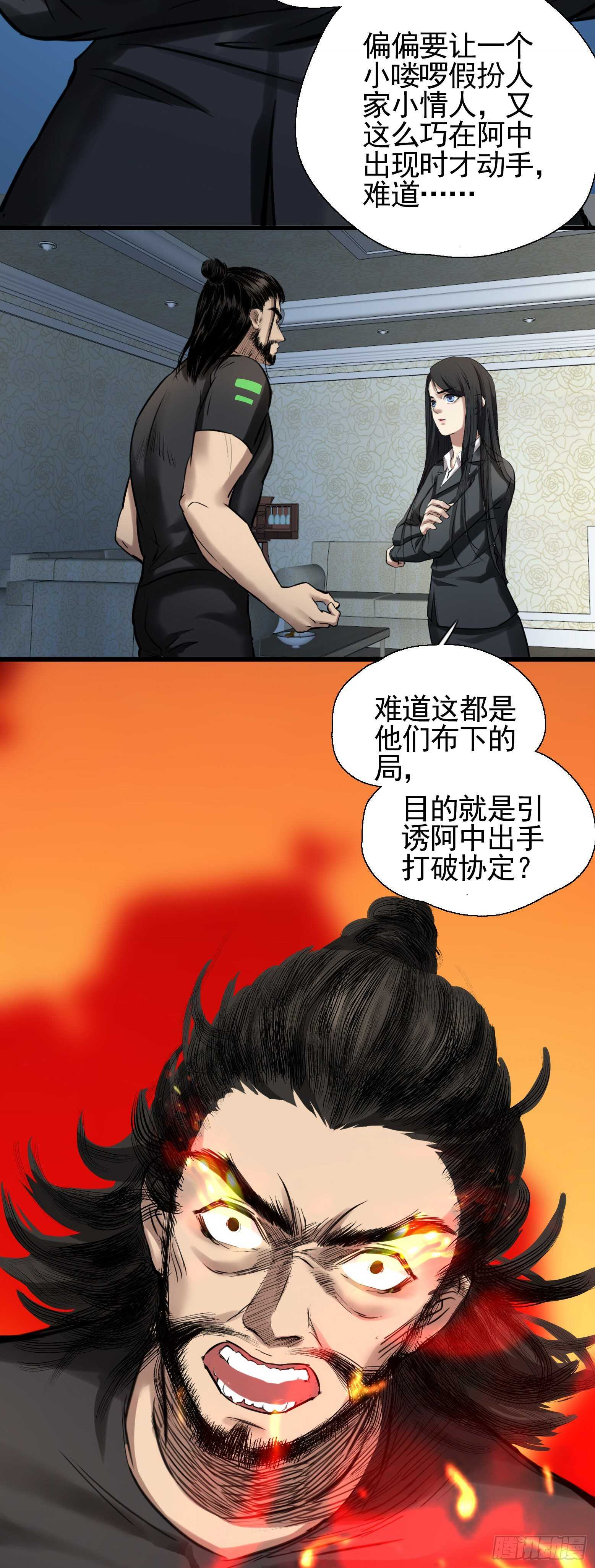 第36话 地府秘话-第37话