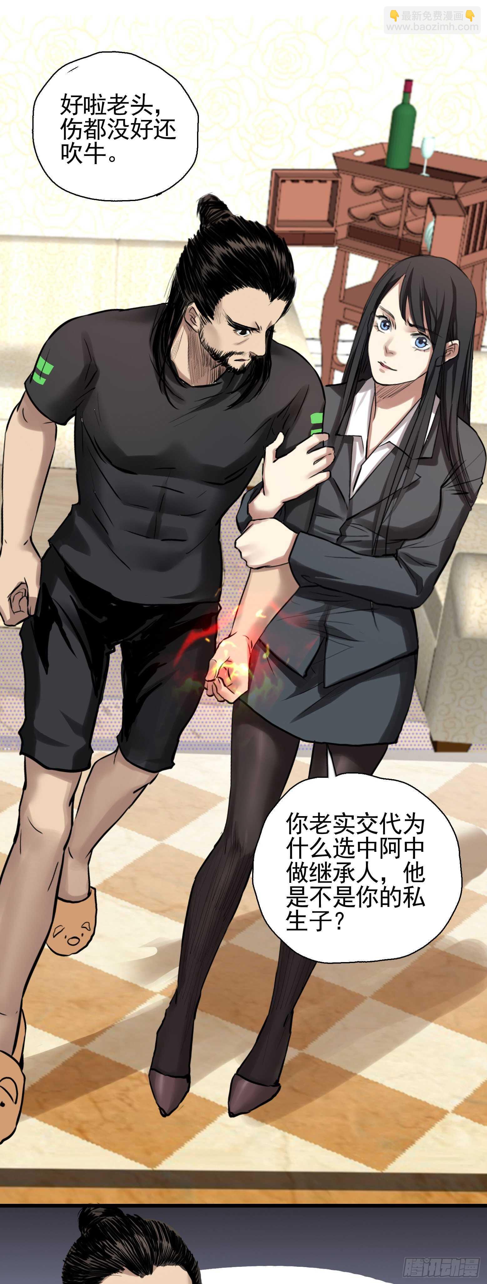 第36话 地府秘话-第37话