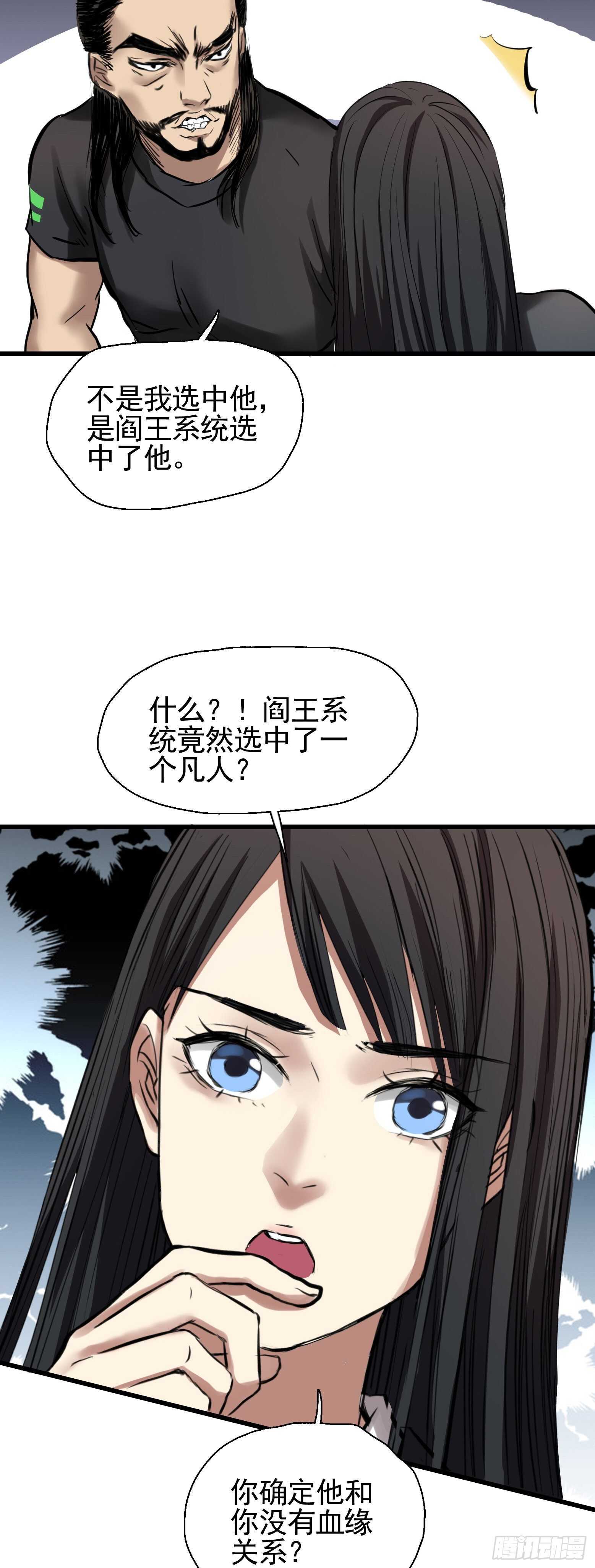 第36话 地府秘话-第37话