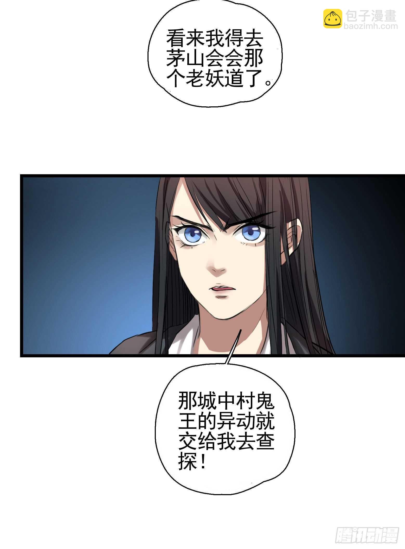 第36话 地府秘话-第37话