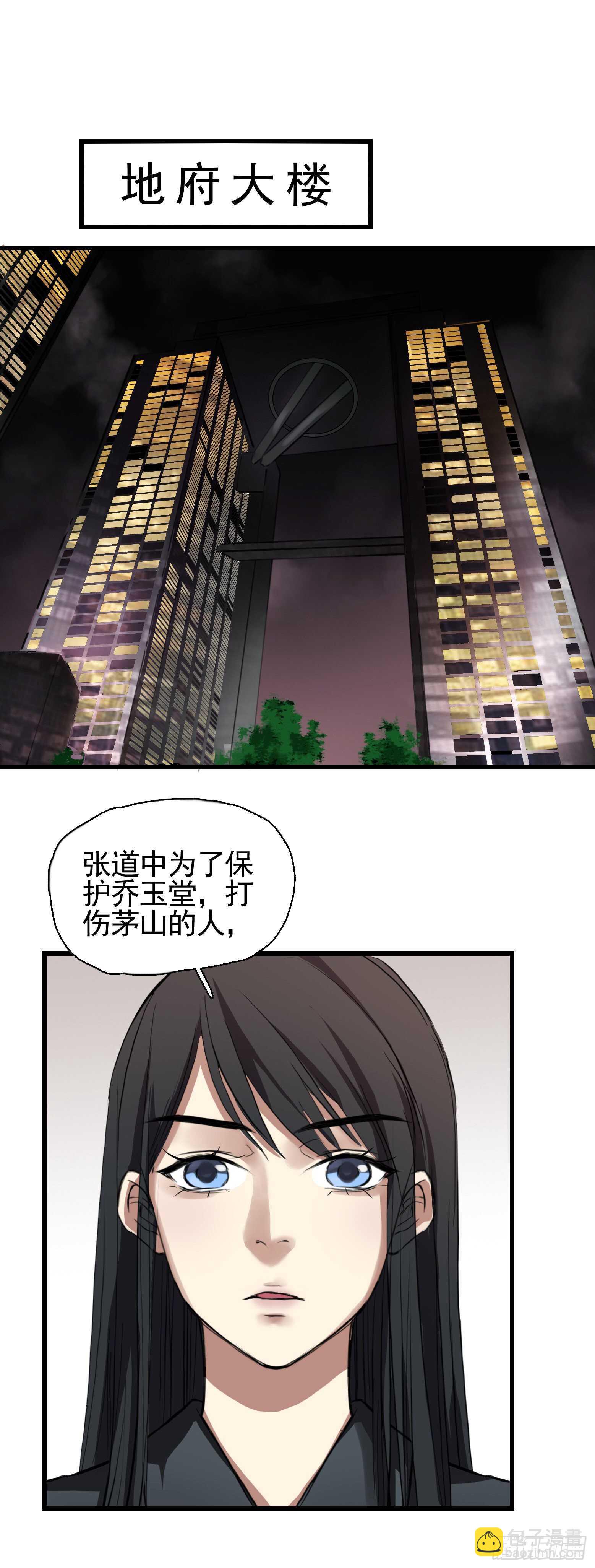 第36话 地府秘话-第37话