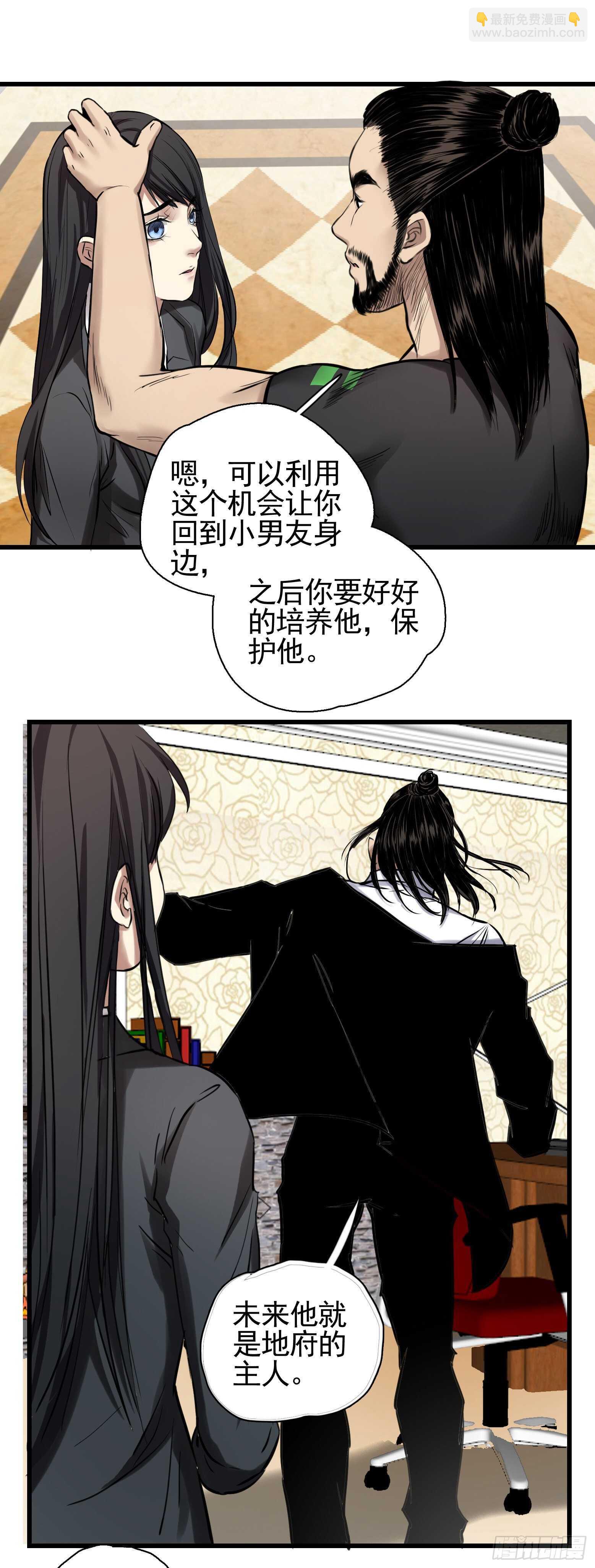 第36话 地府秘话-第37话