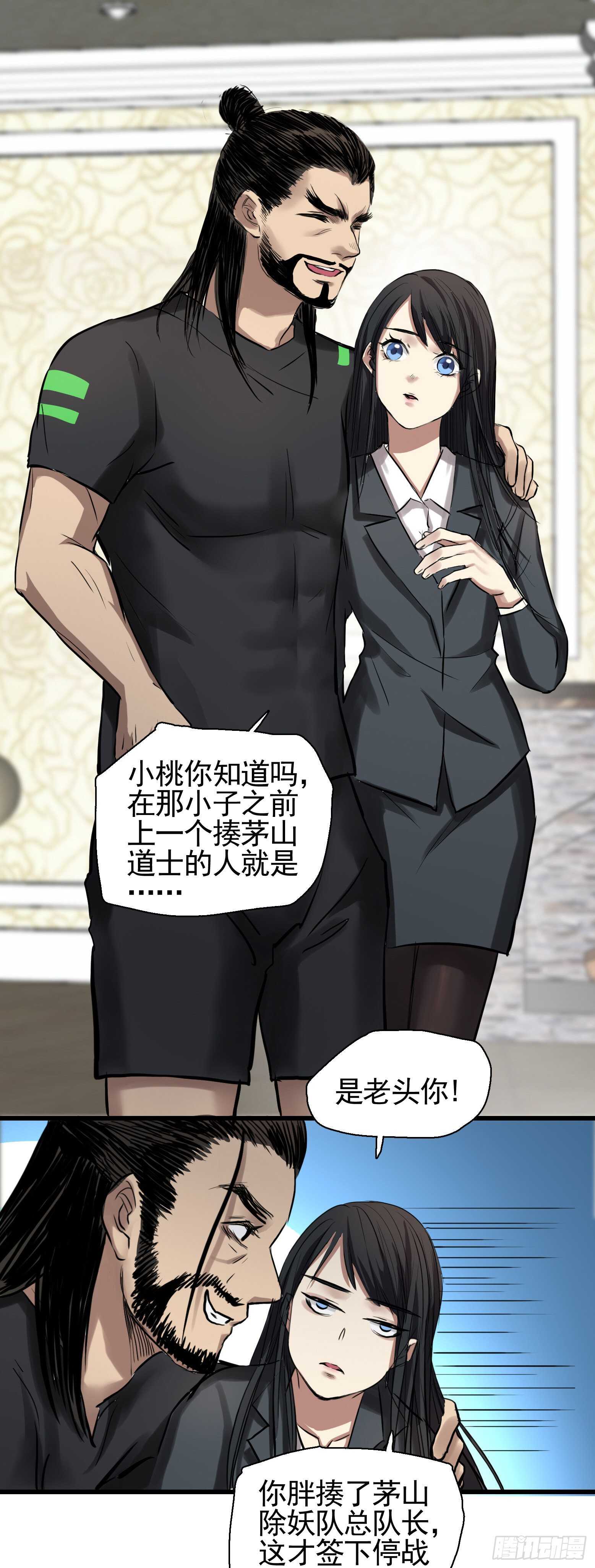 第36话 地府秘话-第37话