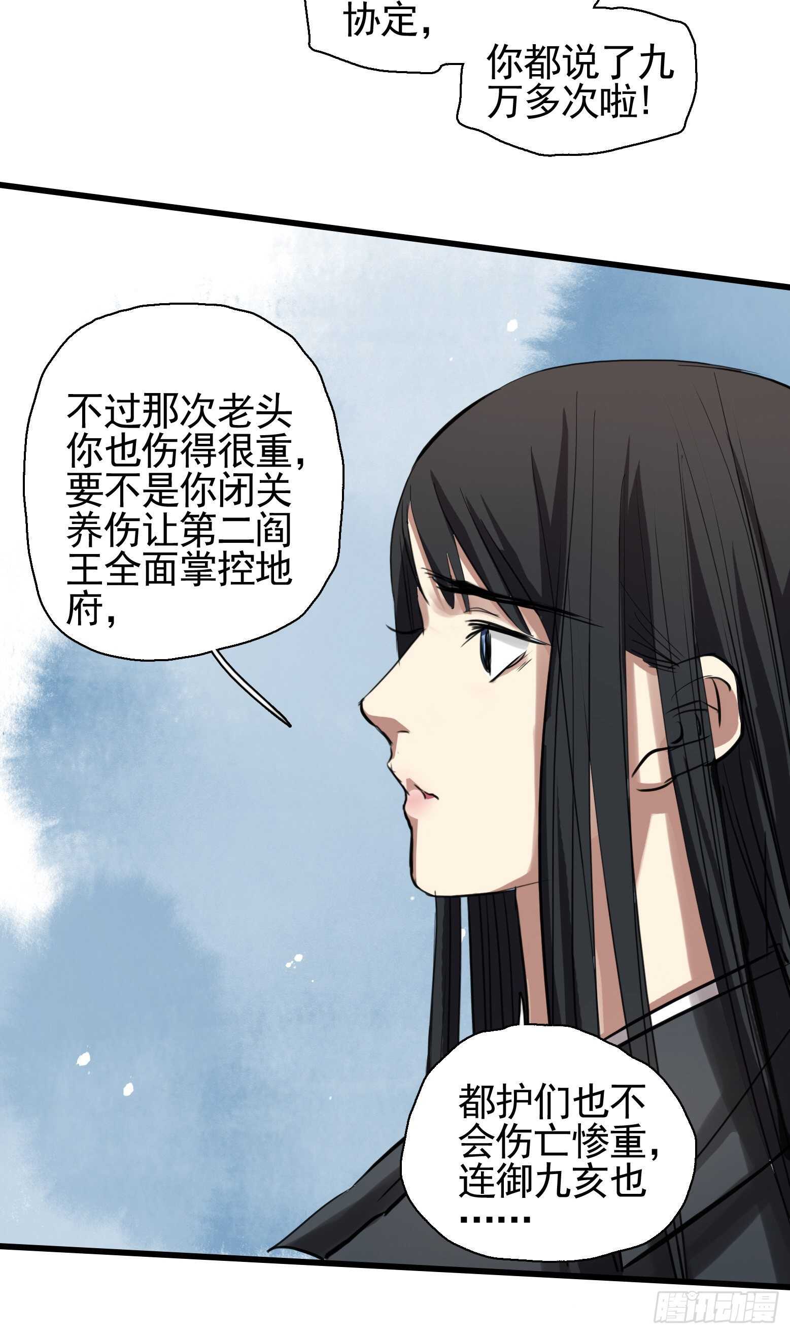 第36话 地府秘话-第37话