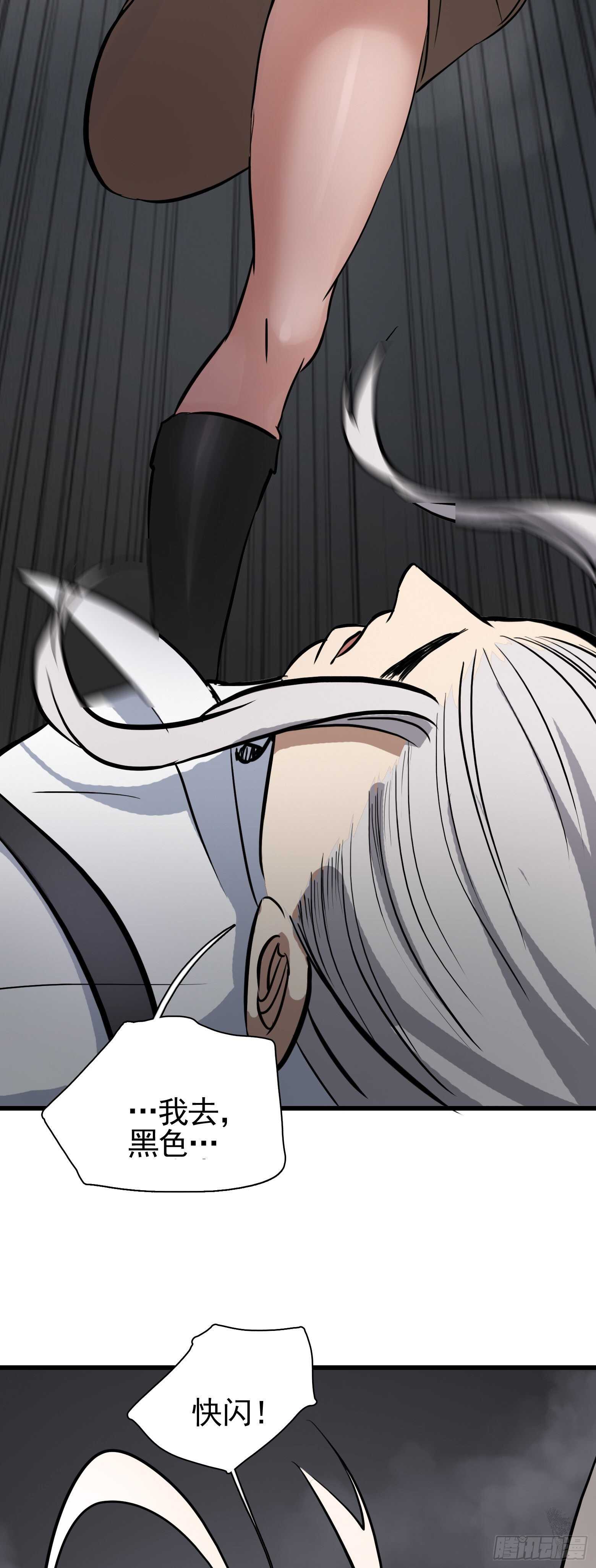 第38话 丧尸出笼？-第39话