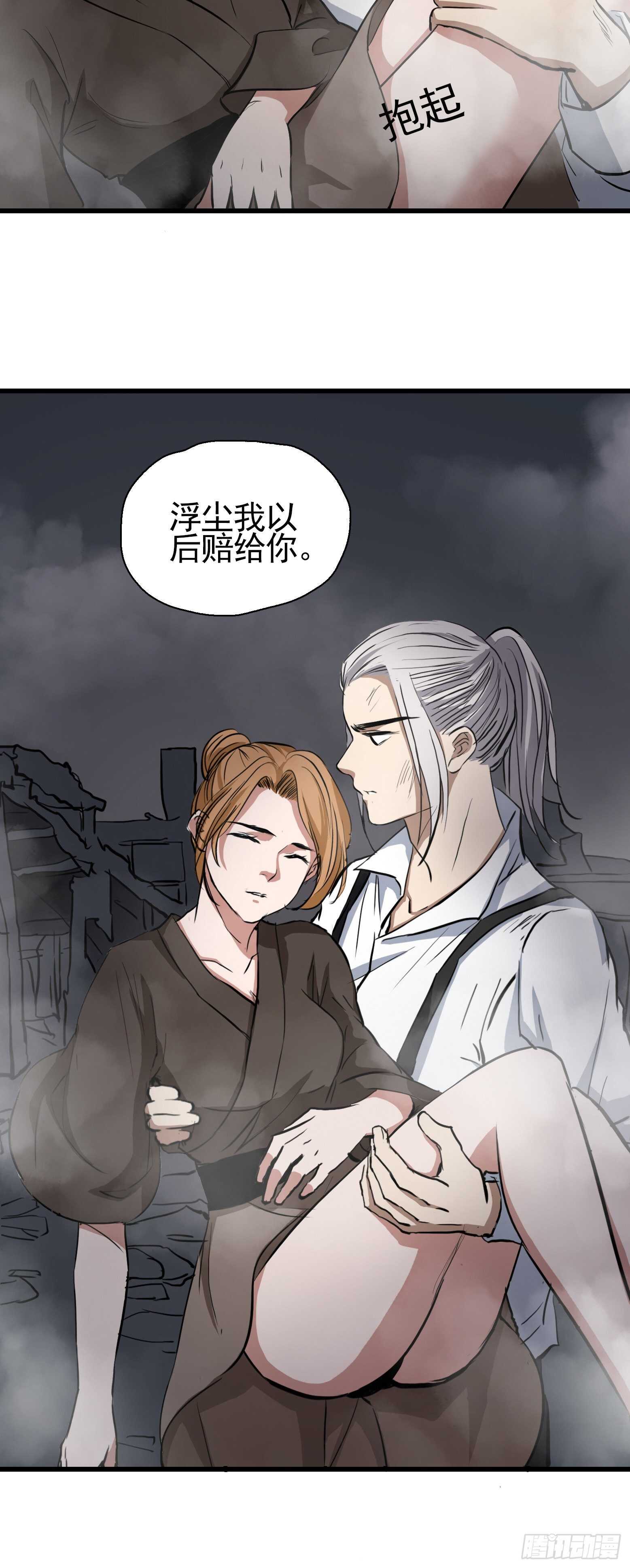 第38话 丧尸出笼？-第39话