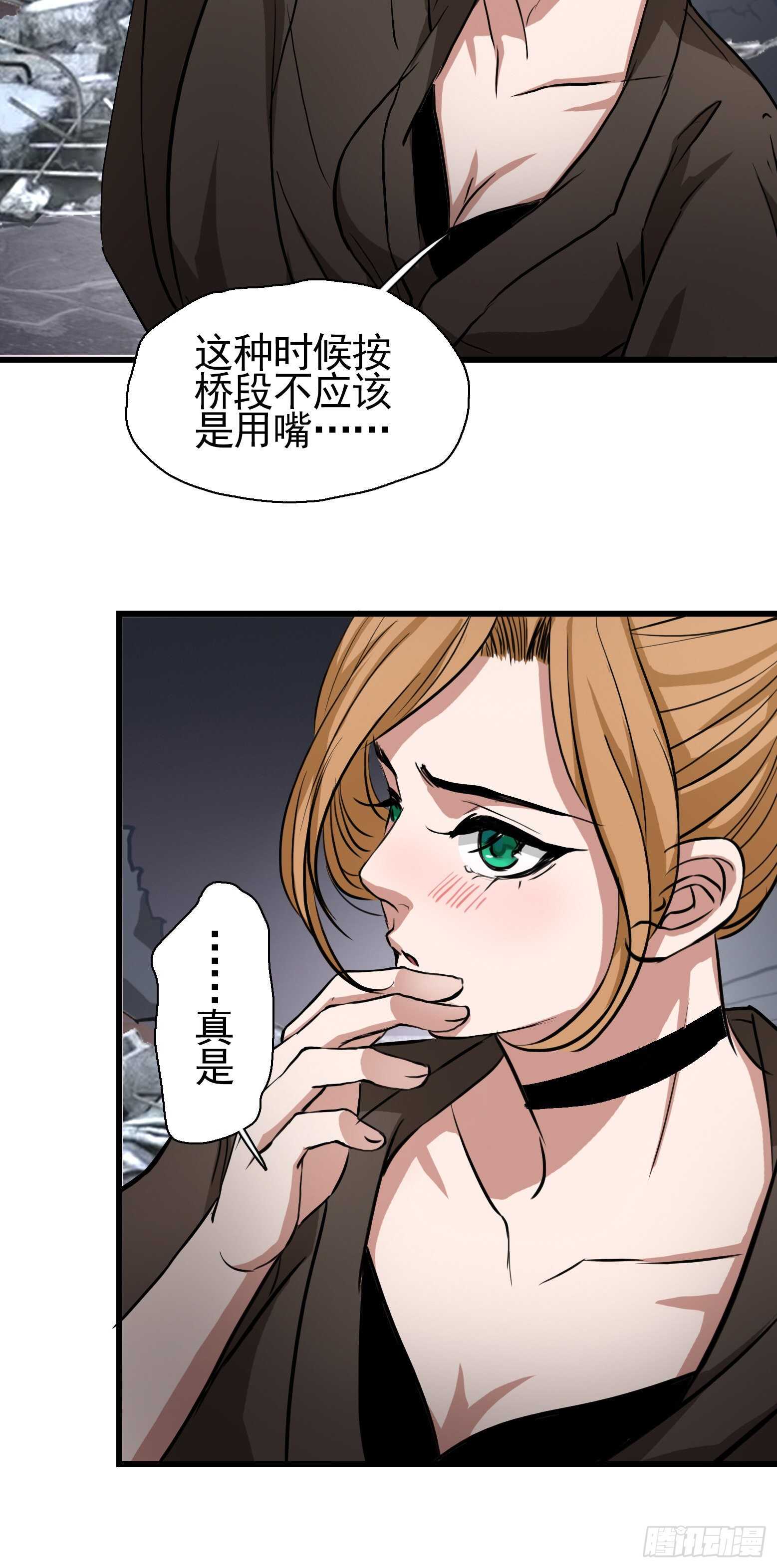 第38话 丧尸出笼？-第39话