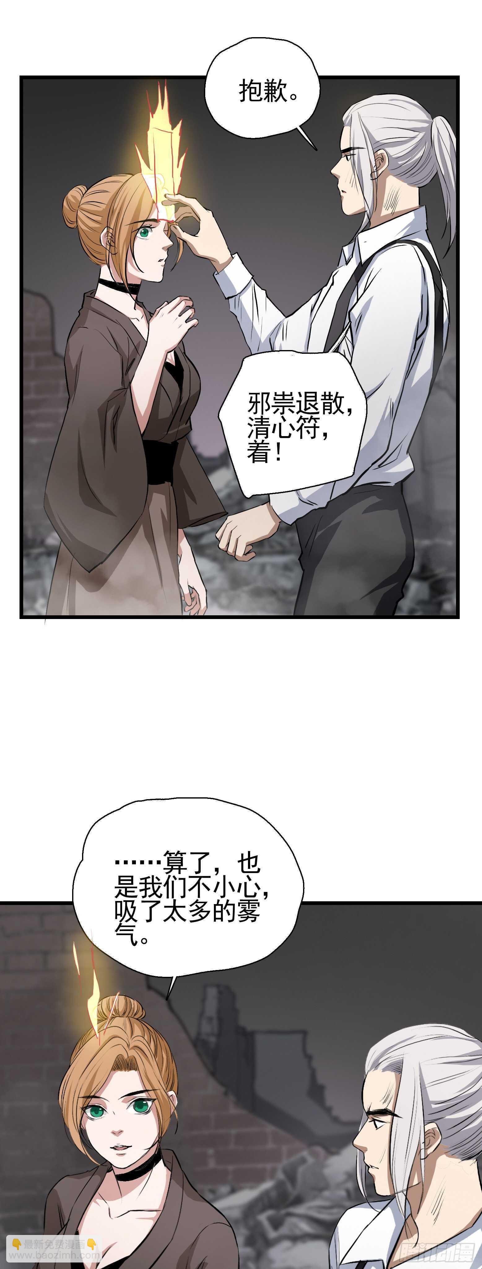 第38话 丧尸出笼？-第39话