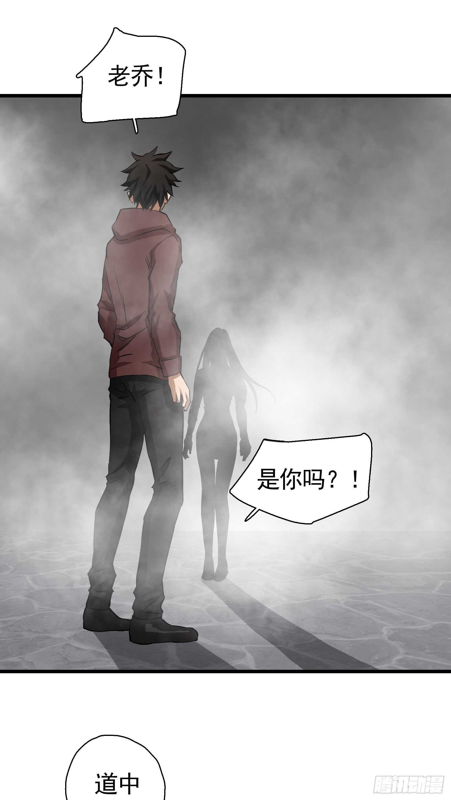 第38话 丧尸出笼？-第39话