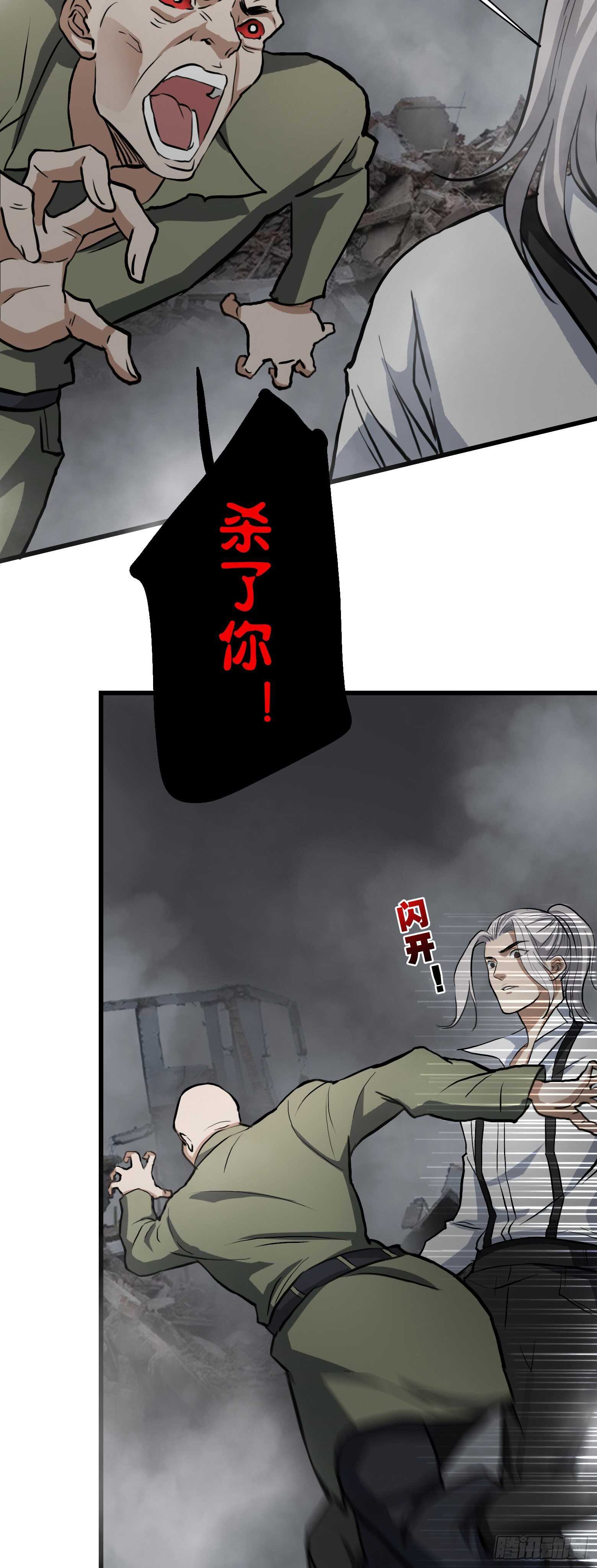 第38话 丧尸出笼？-第39话