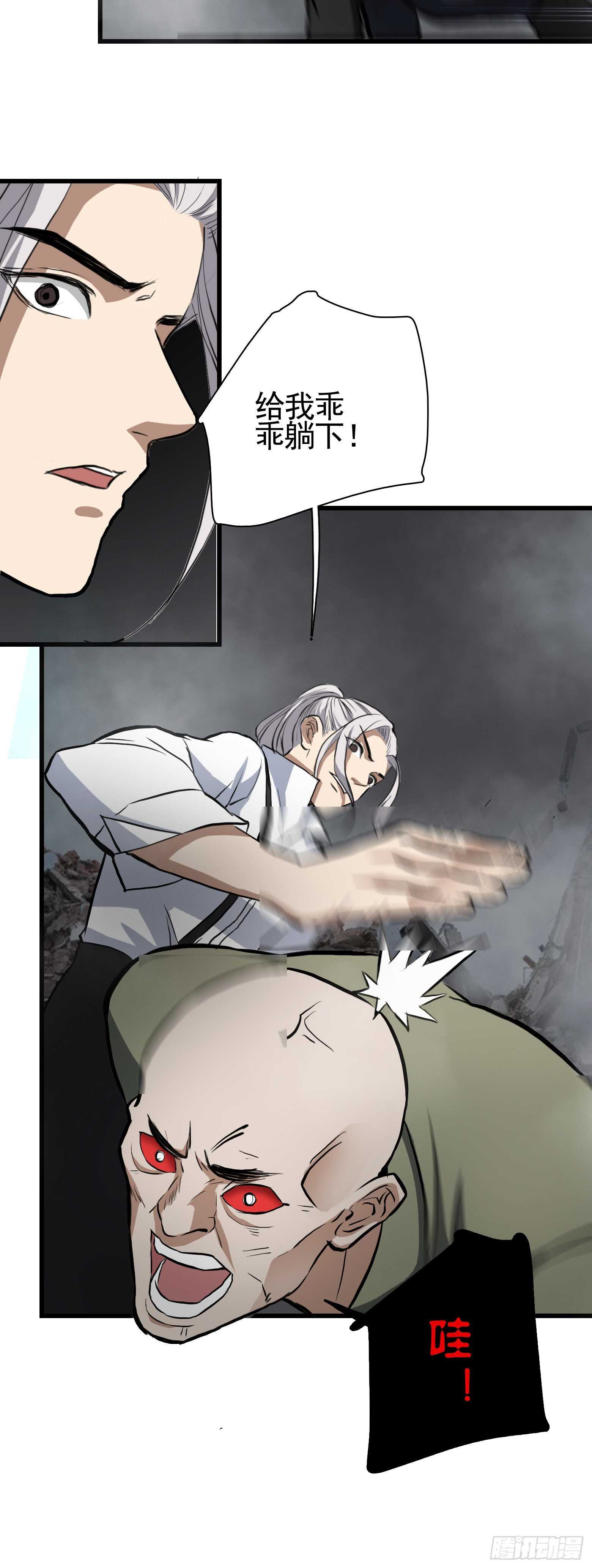 第38话 丧尸出笼？-第39话