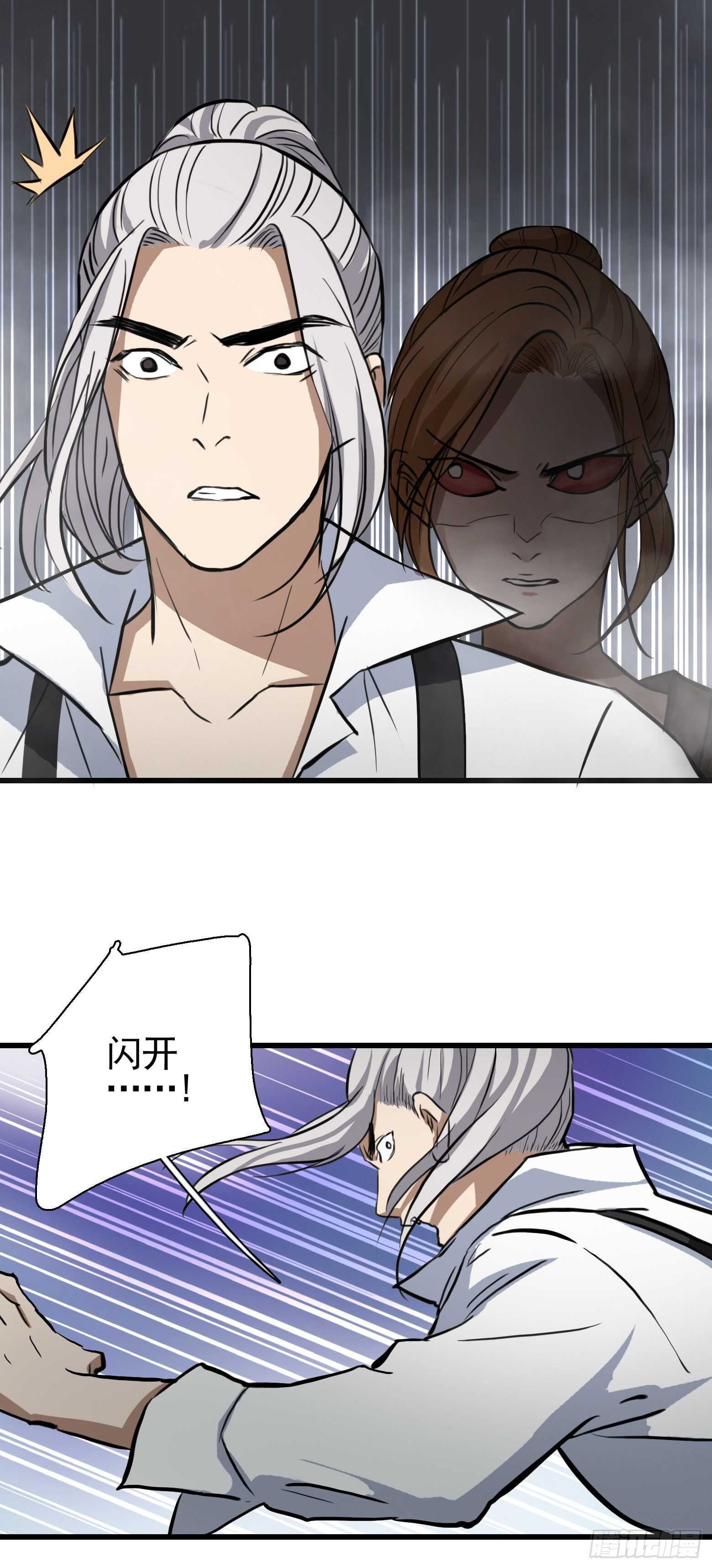 第38话 丧尸出笼？-第39话