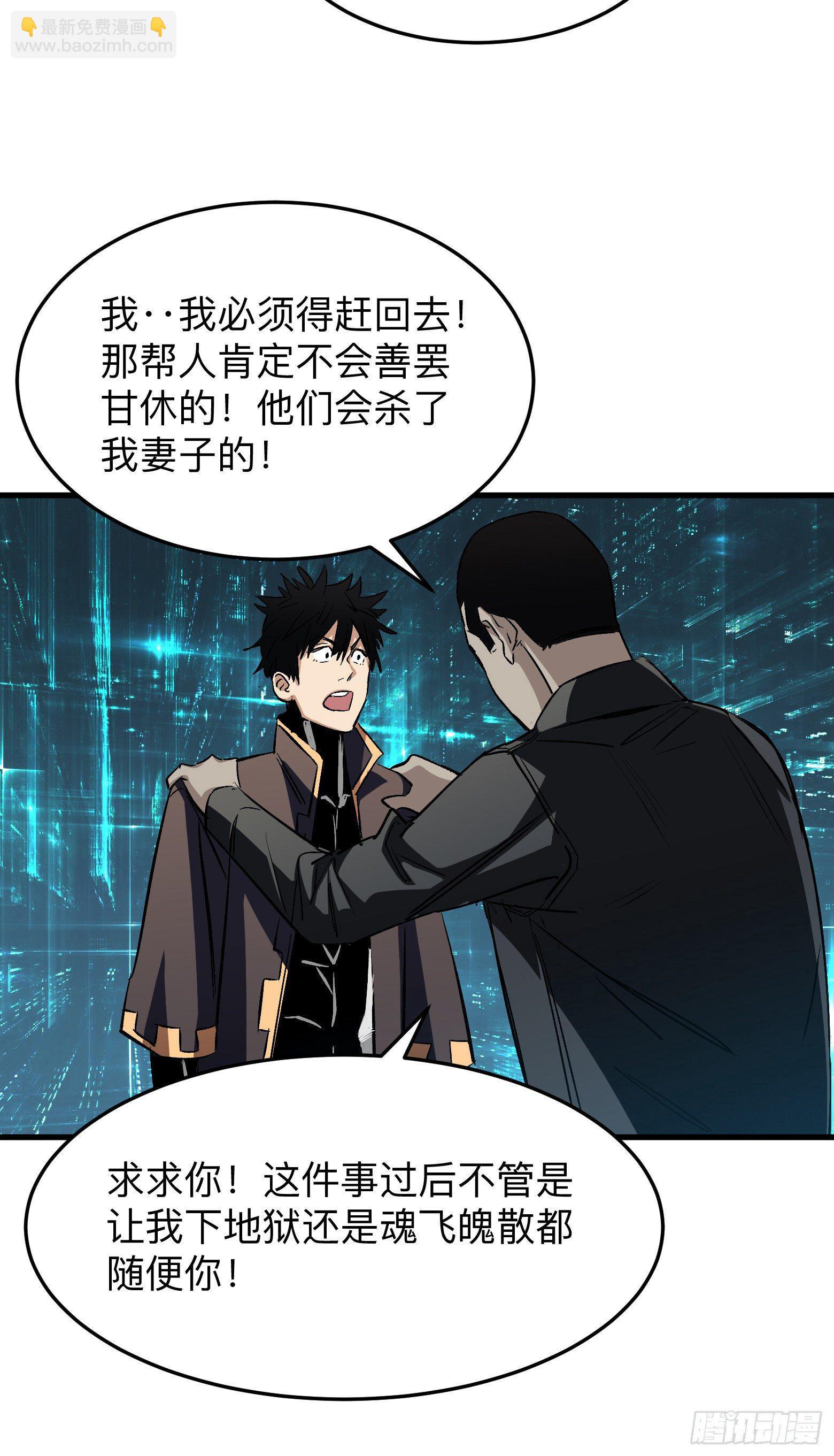 第4话 英雄不迟到-第5话