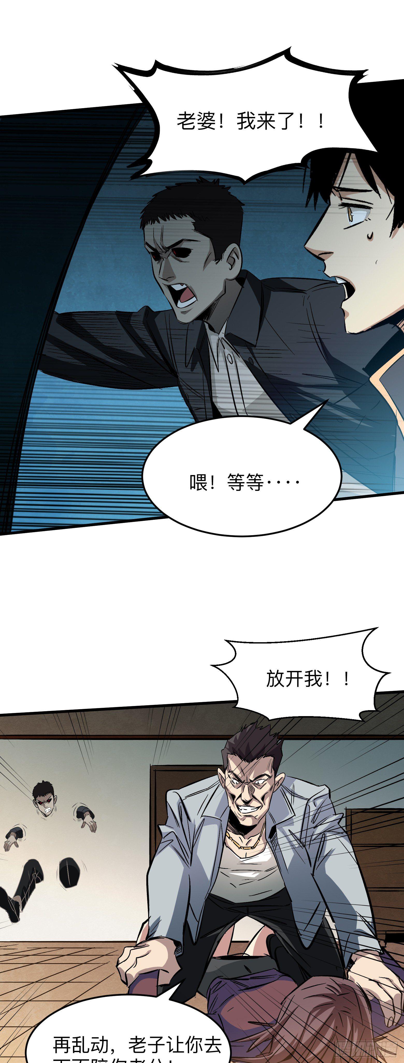 第4话 英雄不迟到-第5话