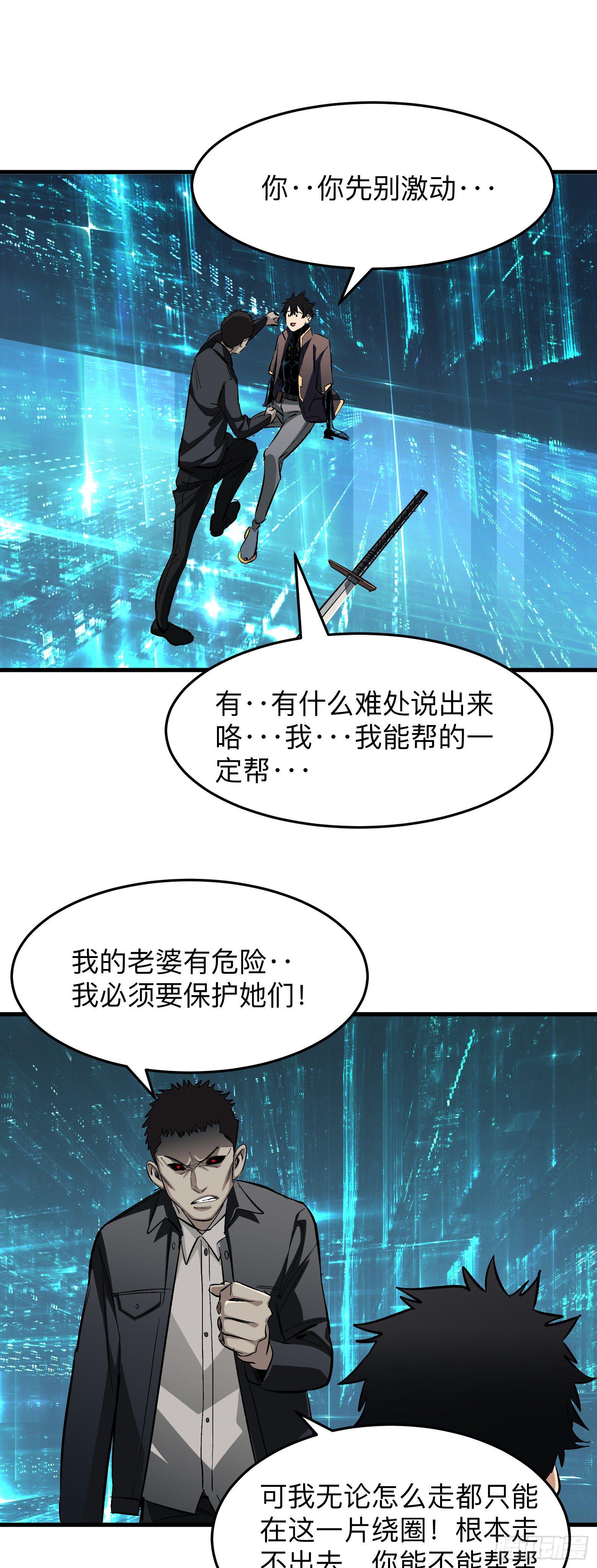 第4话 英雄不迟到-第5话