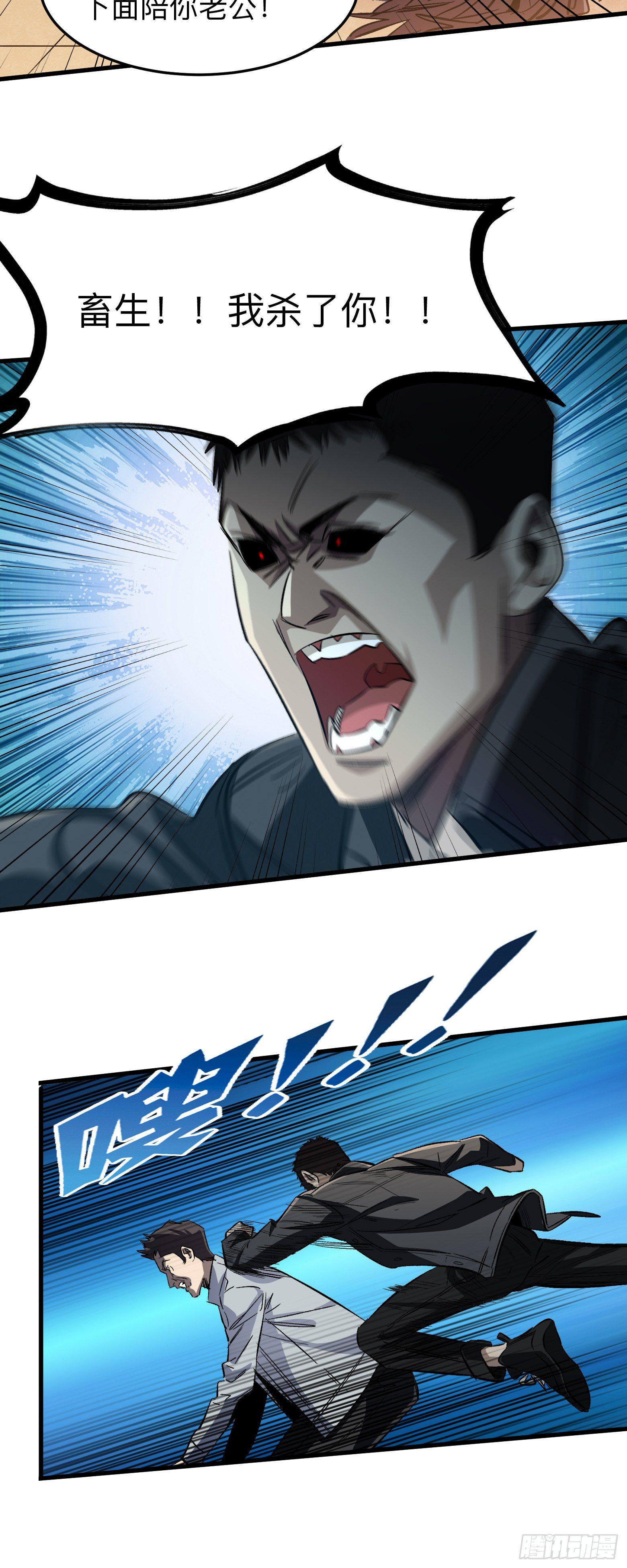 第4话 英雄不迟到-第5话