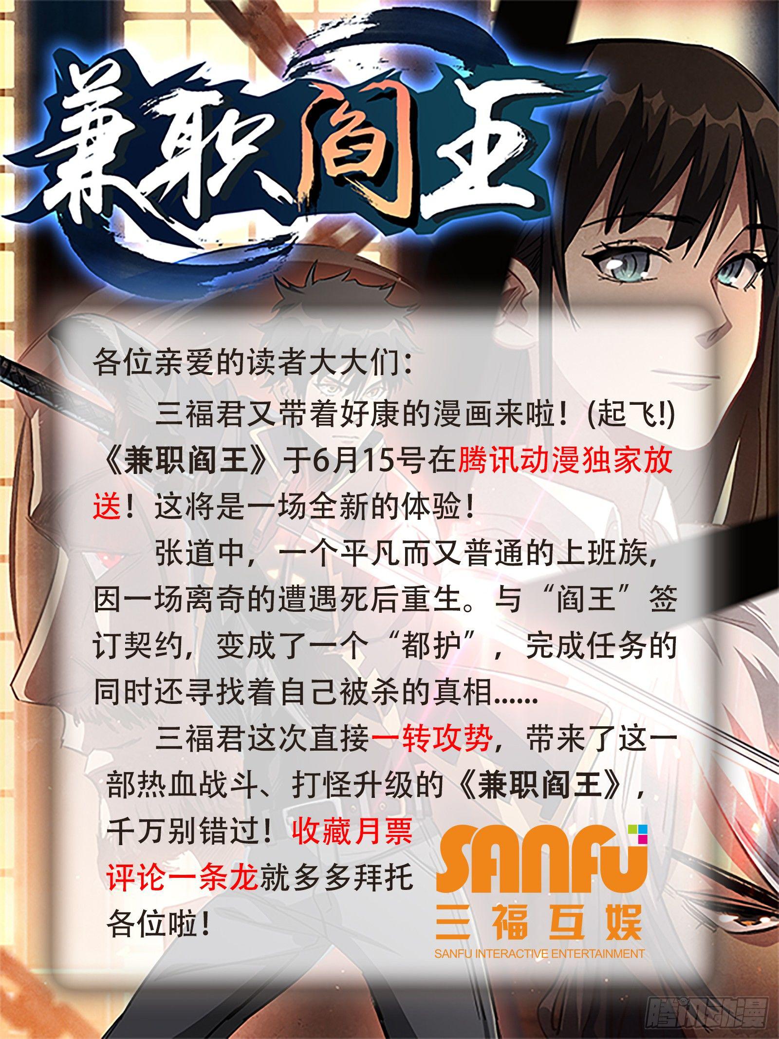 第4话 英雄不迟到-第5话