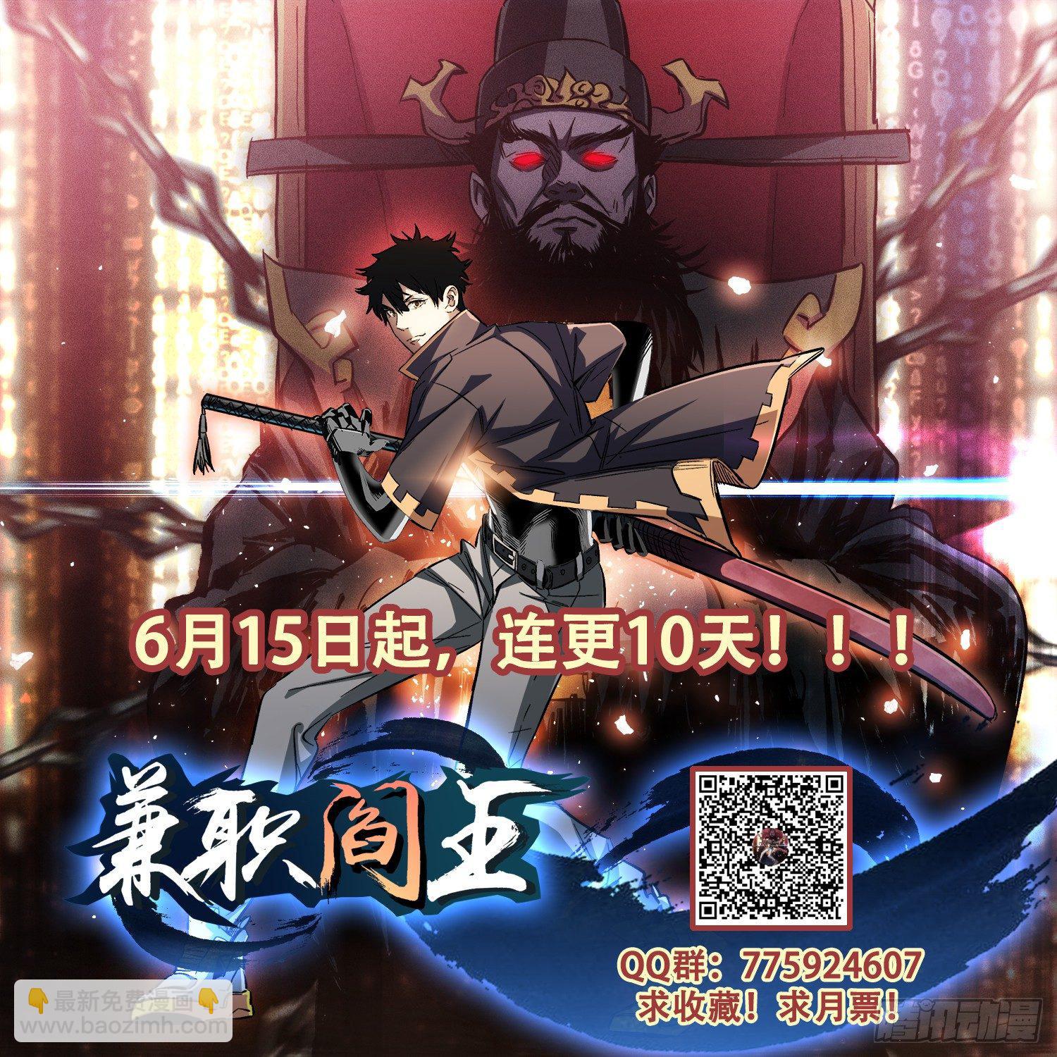 第4话 英雄不迟到-第5话